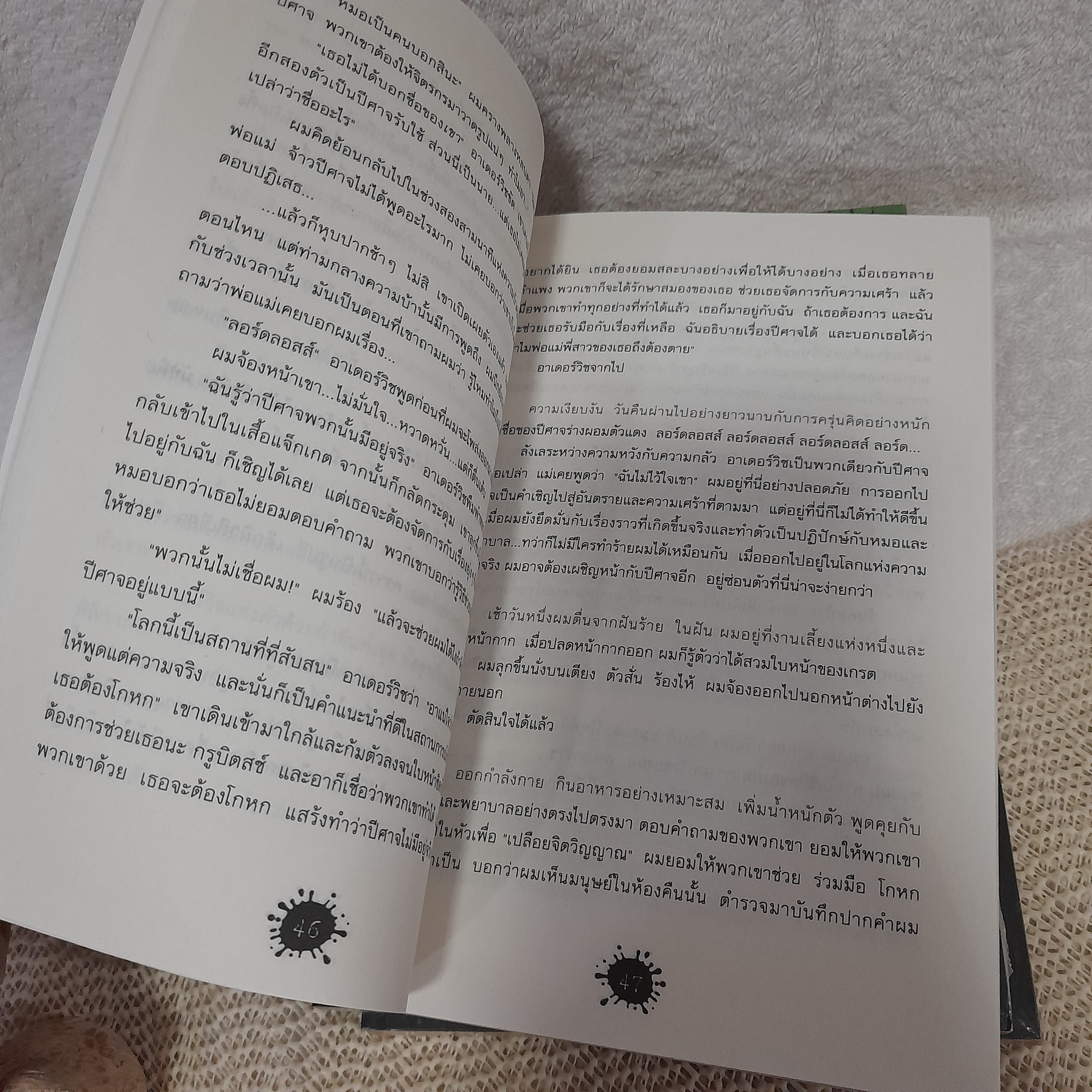 นิยายชุด จักรวาลปีศาจ (ขายแยกเล่ม) / DARREN SHAN