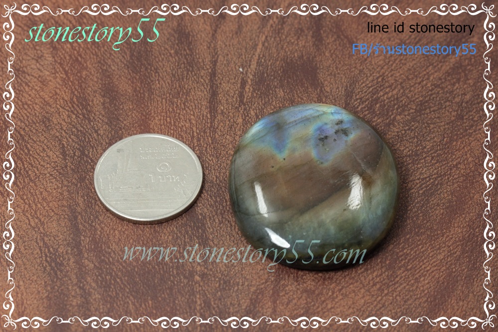 หินลาบราดอไลท์