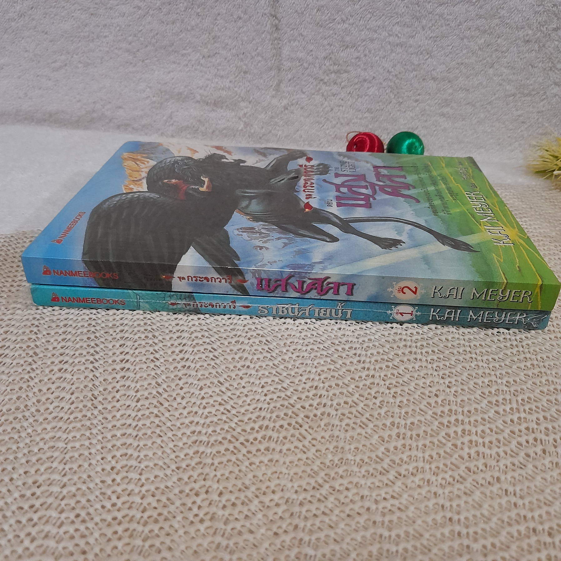 วรรณกรรม ชุด กระจกวารี (ขายแยกเล่ม) / KAI MEYER
