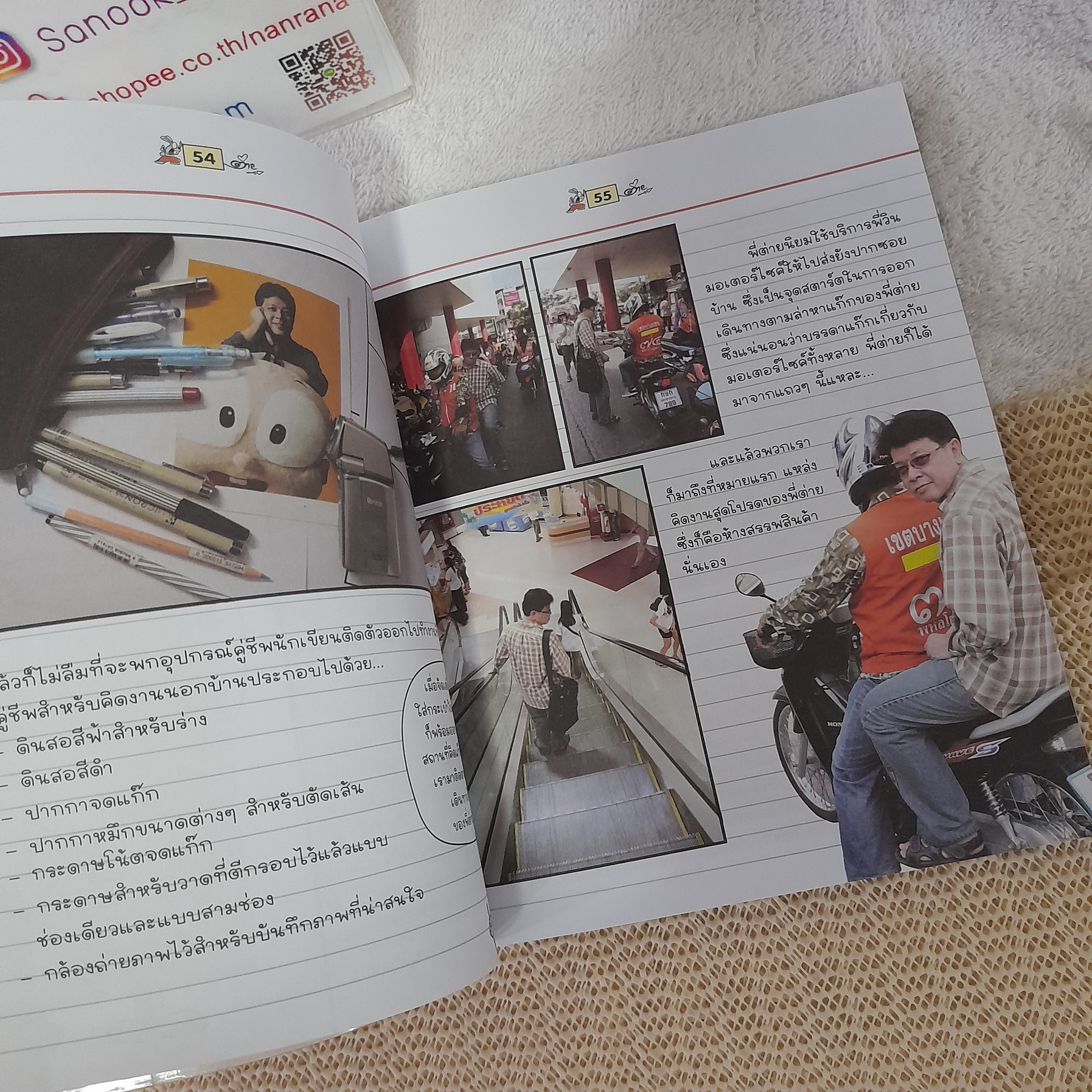 All about ต่าย ขายหัวเราะ