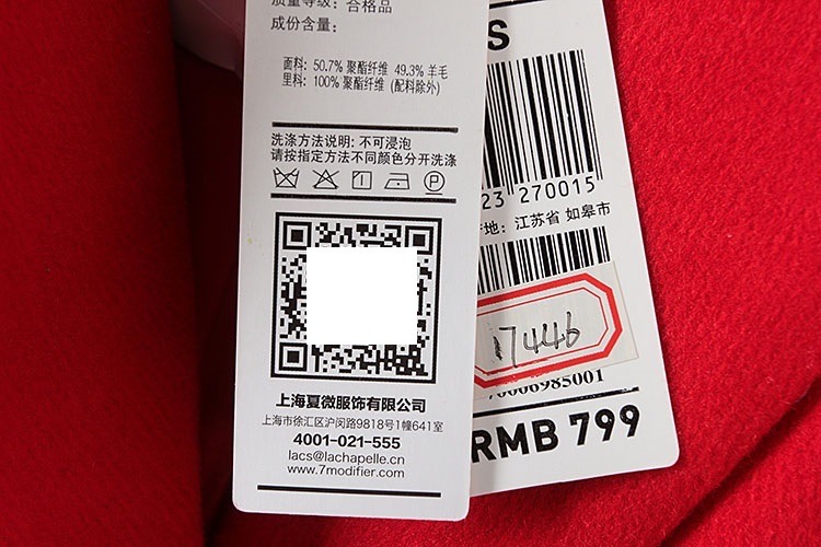 7m mix&match เสื้อโค้ท เสื้อกันหนาว เนื้อผ้าสักหลาดวูล สีแดง แบรนด์ 7m