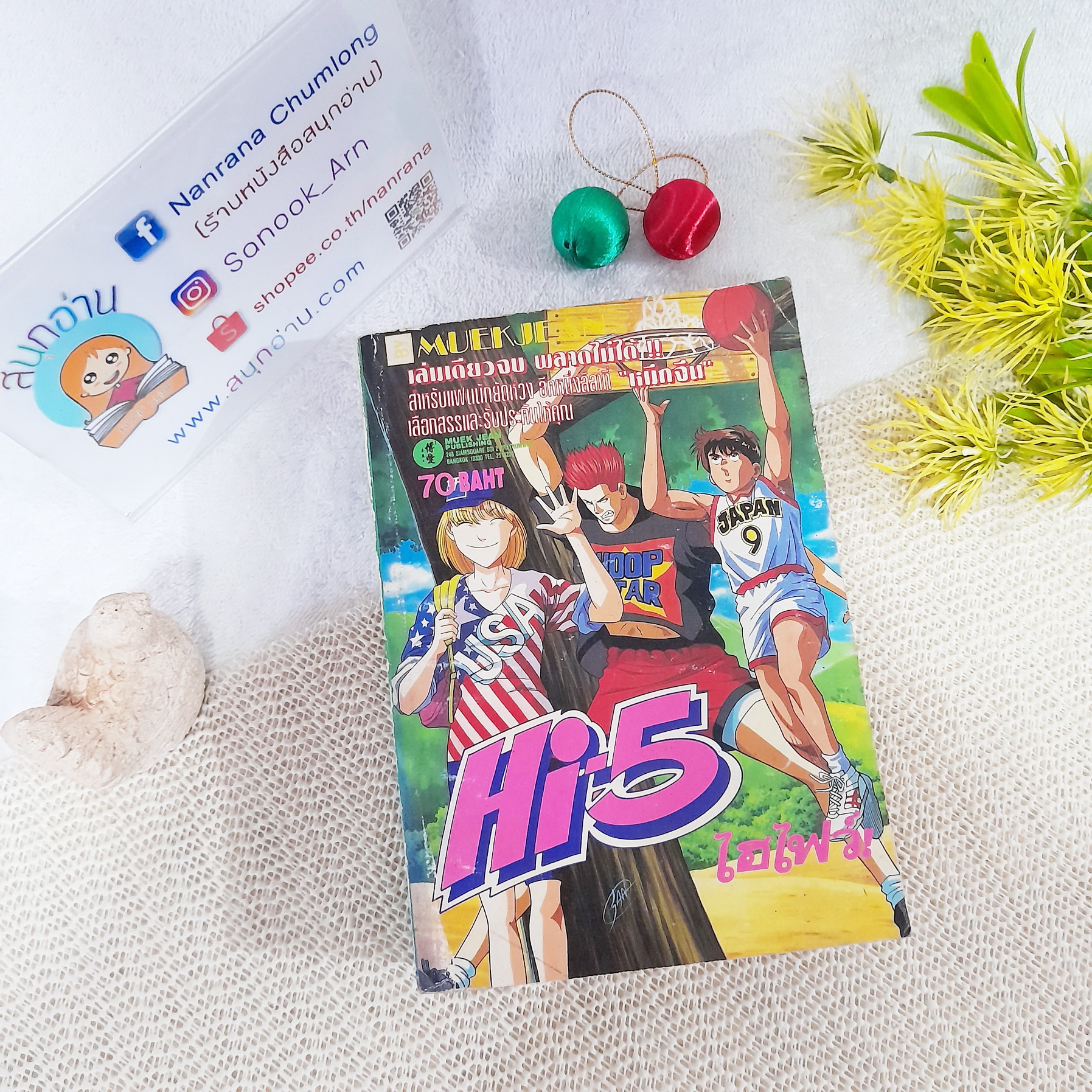 Hi-5 ไฮไฟว์