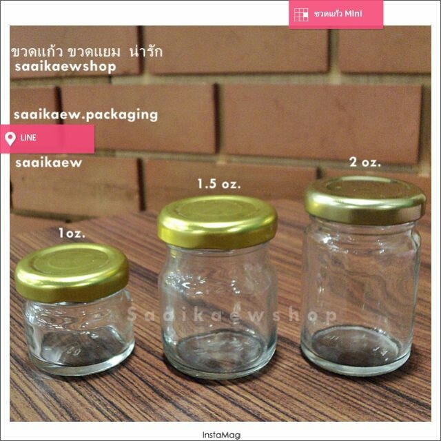 ขวดแก้วเล็ก 60 ml (สำหรับขวดน้ำผึ้ง แยม)