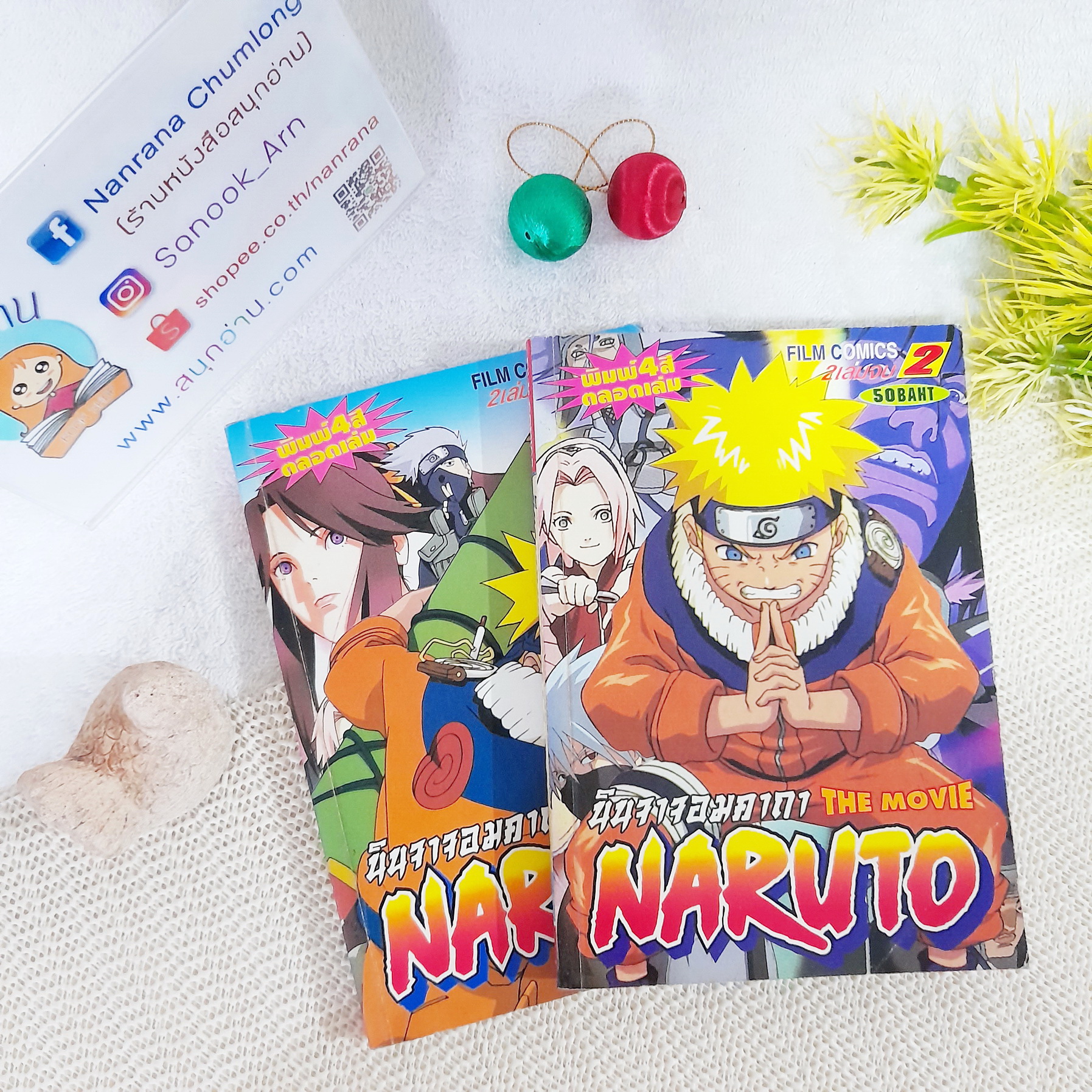 นินจาจอมคาถา NARUTO The Movie 1-2 จบ (พิมพ์ 4 สี)