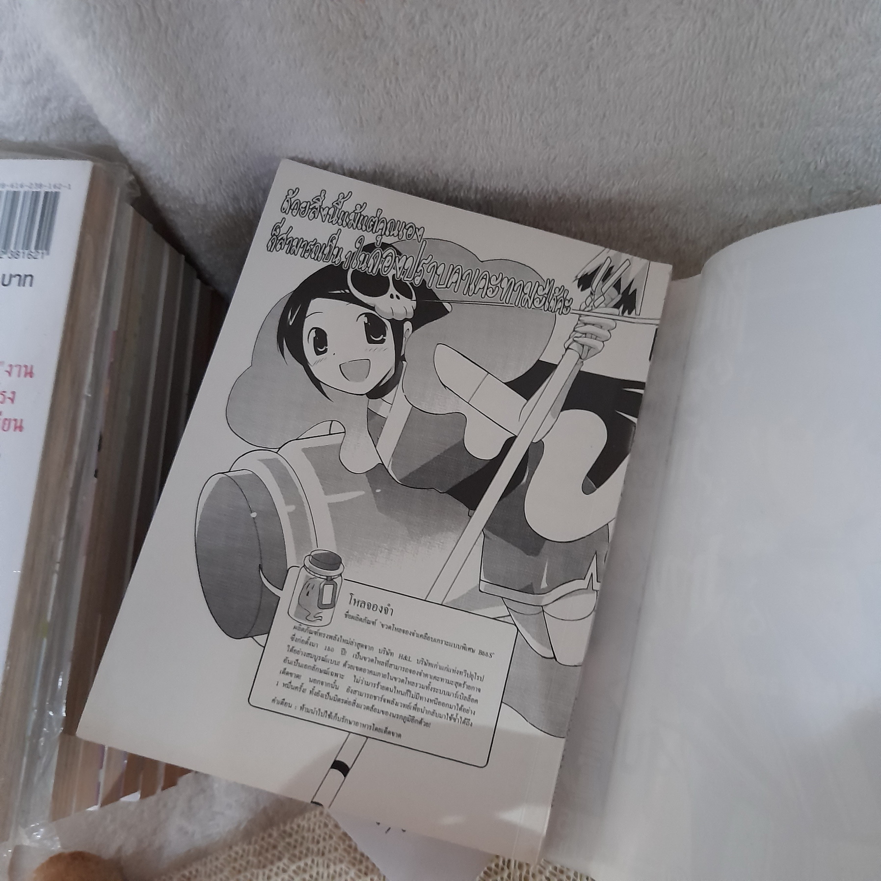 เซียนเกมรักขอเป็นเทพนักจีบ 1-15,17 ไม่จบ