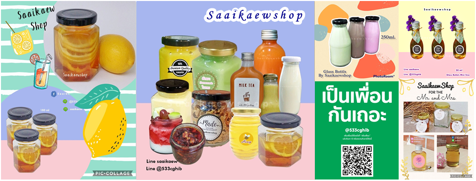 ร้านขายขวดแก้ว Saaikaewshop