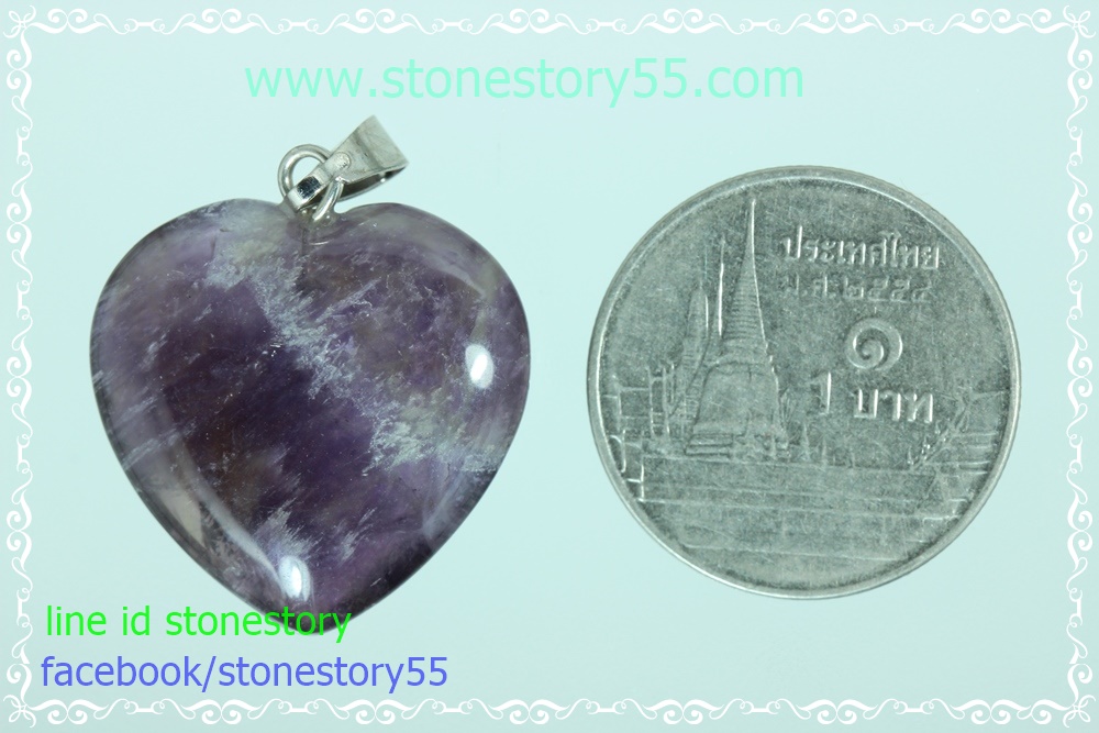 จี้หัวใจอเมทิตส์