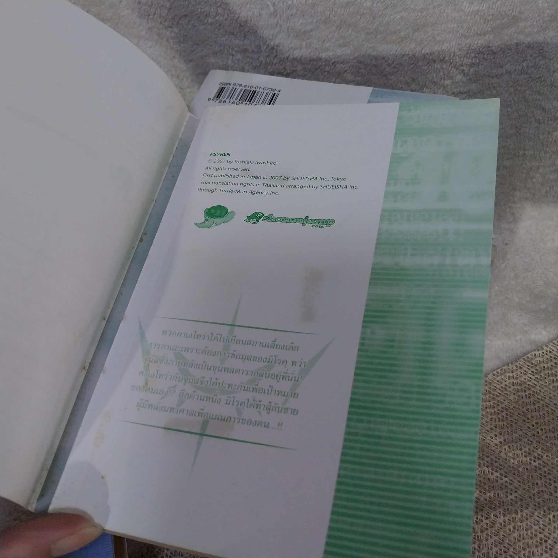 PSYREN 1-14,16 / * ขาดเล่ม 15