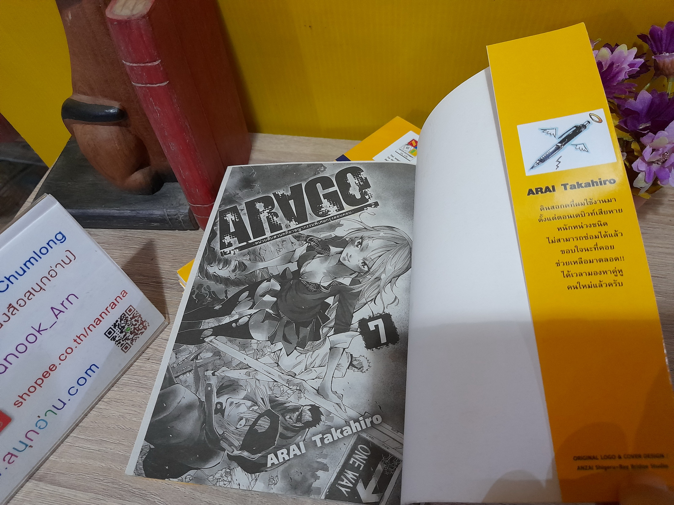 ARAGO 1-5,7,9 จบ / * ขาด 6,8