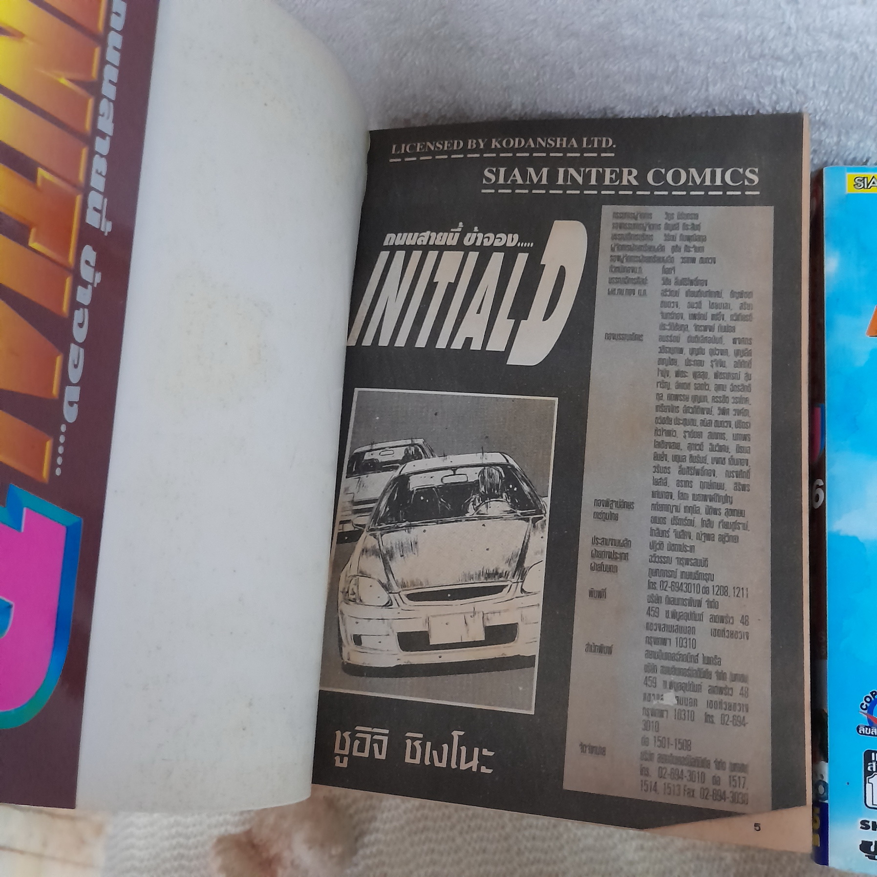 INITIAL D ถนนสายนี้ข้าจอง 1-36 ไม่จบ / * ขาดเล่ม 19,20,22,23,37-48