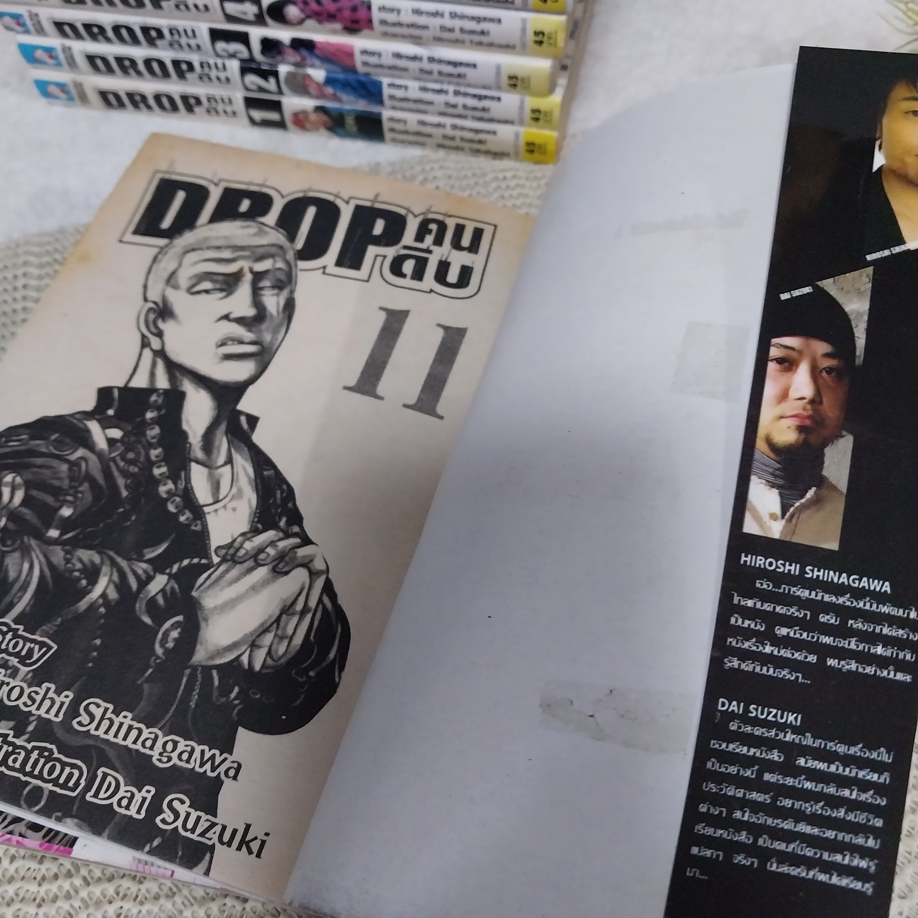 DROP คนดิบ 1-12 ไม่จบ / * ขาดเล่ม 13,14