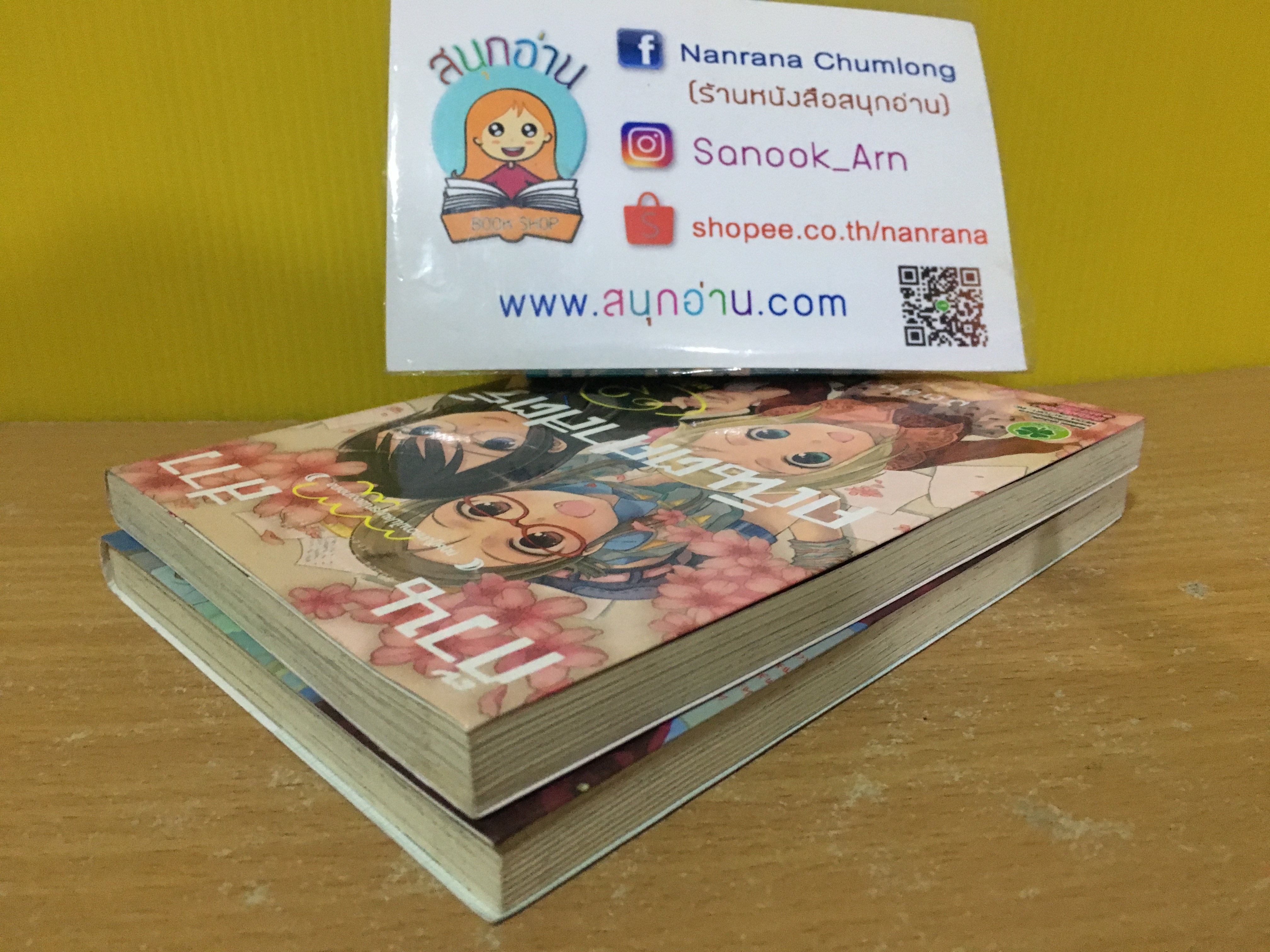 ก๊วนสาวคณิตศาสตร์ 1-2 จบ