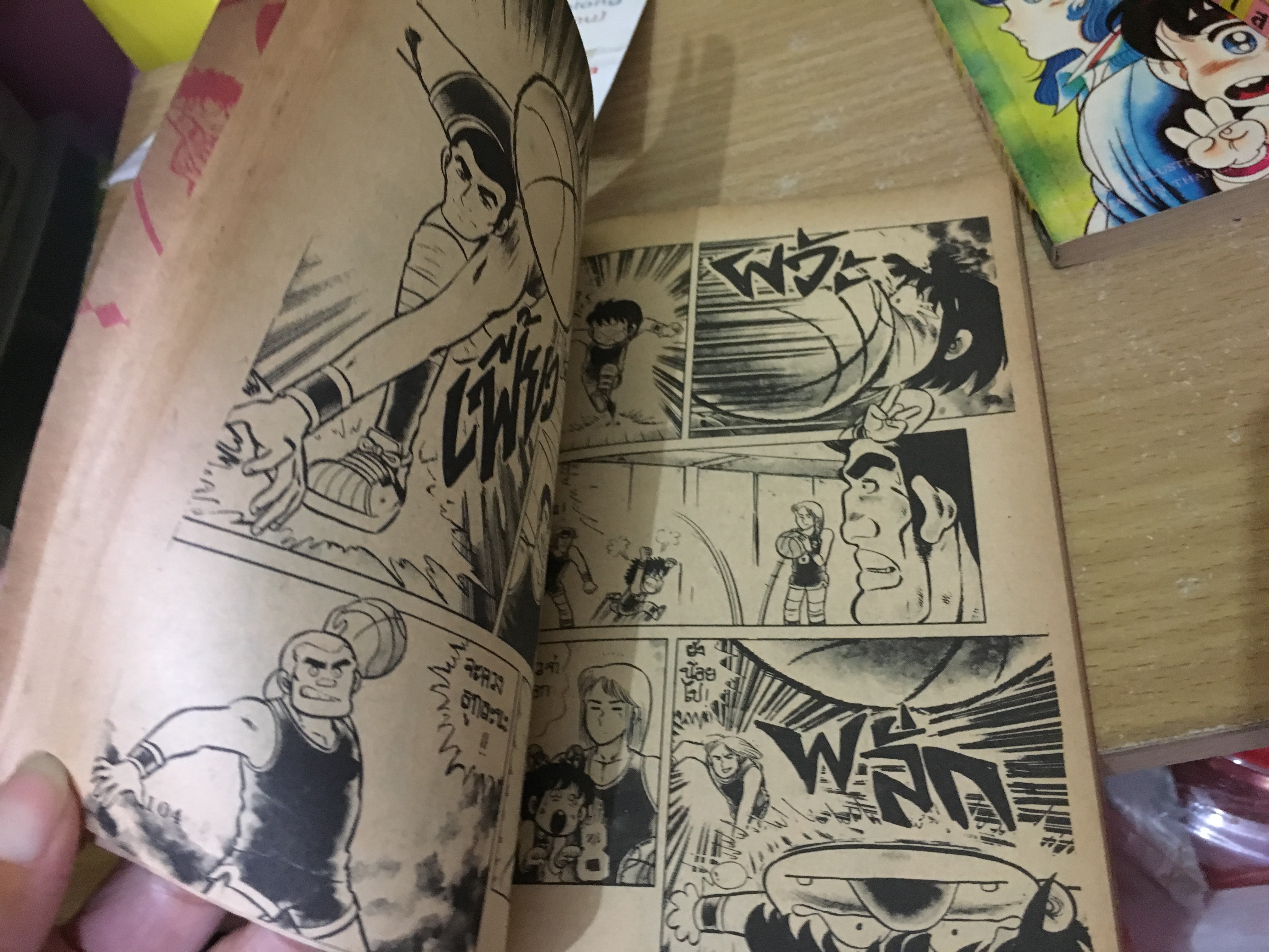 ไอ้จิ๋วยอดแสบ เล่ม 1-13 ไม่จบ / * ขาด 14-17