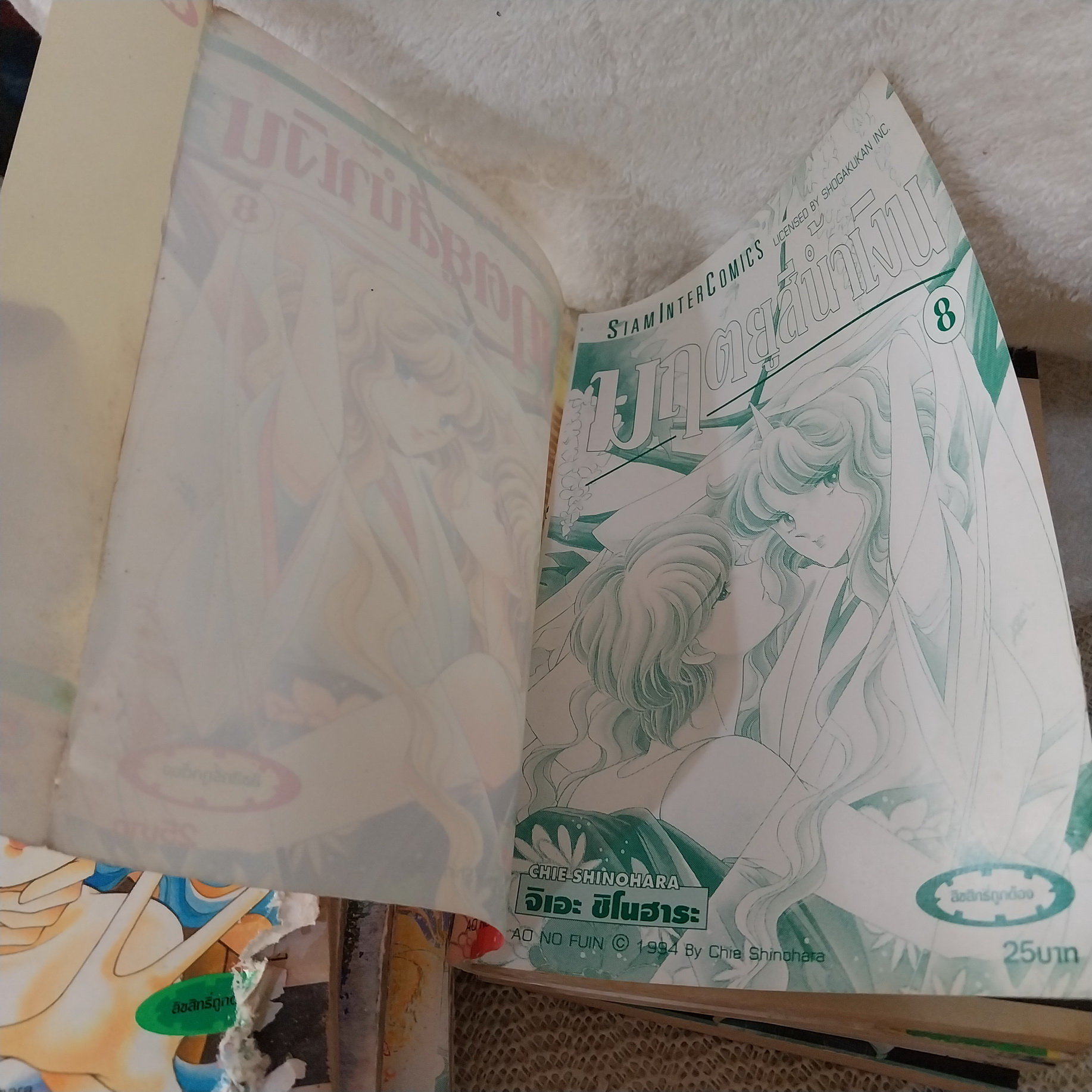 มฤตยูสีน้ำเงิน 1-11 จบ / Shinohara Chie **มีตำหนิคราบน้ำ**