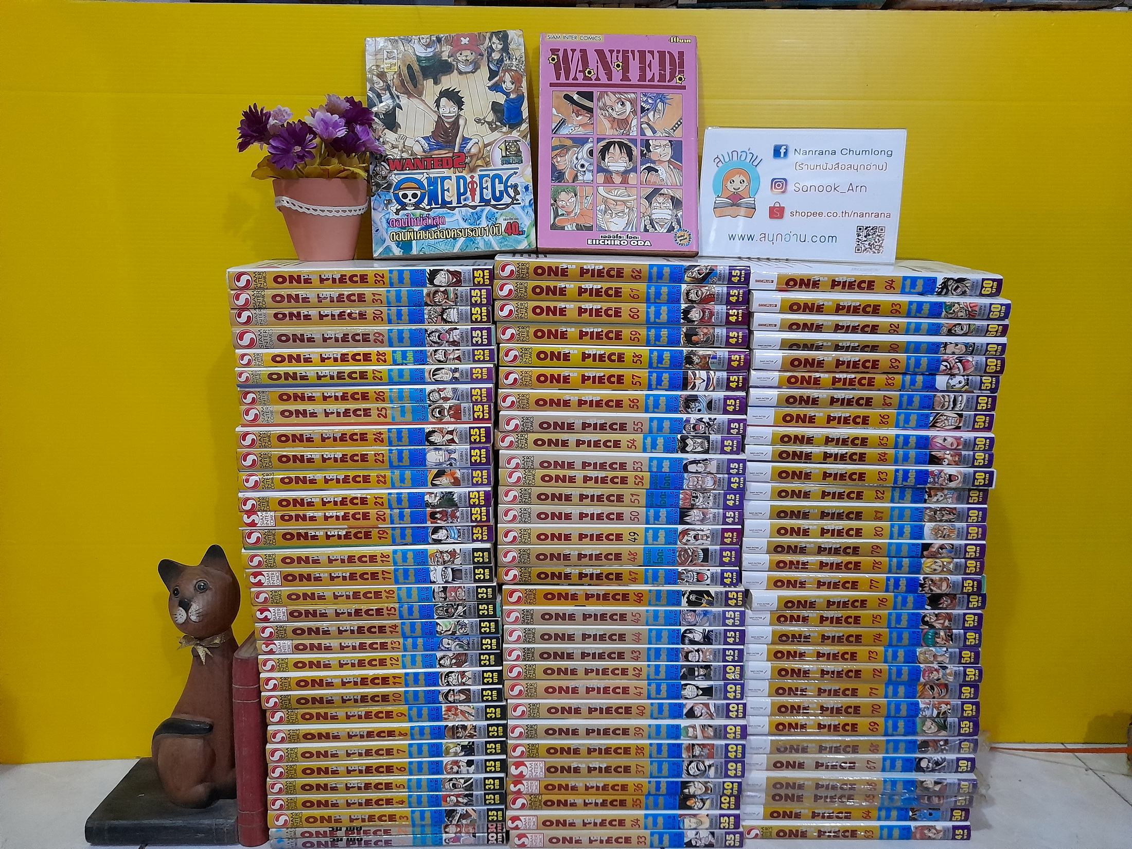 ONE PIECE 1-94 (* ขาดเล่ม 91) + WANTED + WANTED2 (สนพ.บันได)