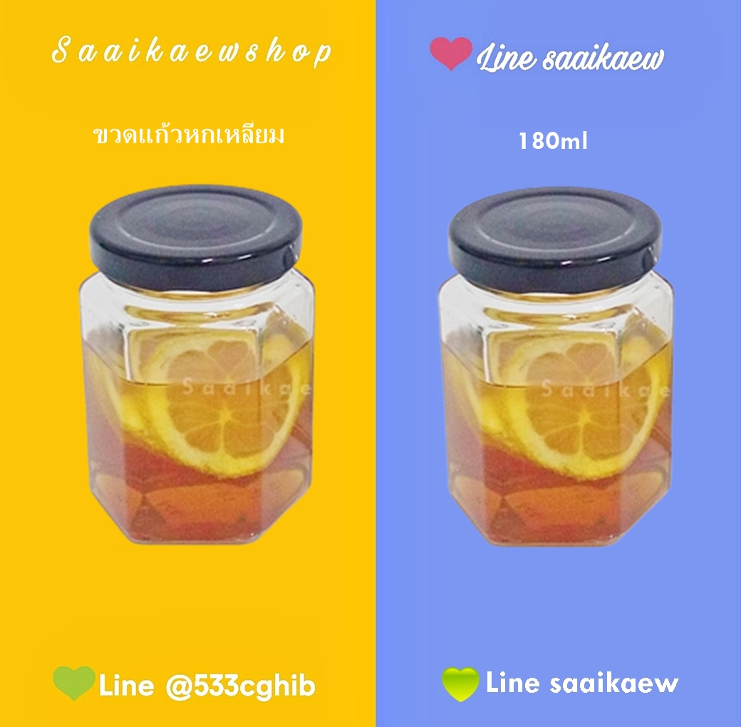 ขวดแยม ขวดแก้ว หกเหลี่ยม 180 ml.