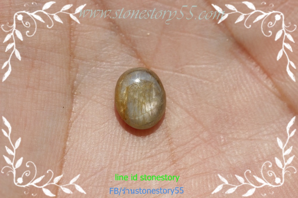 พลอยสตาร์(นิหร่าพม่า)