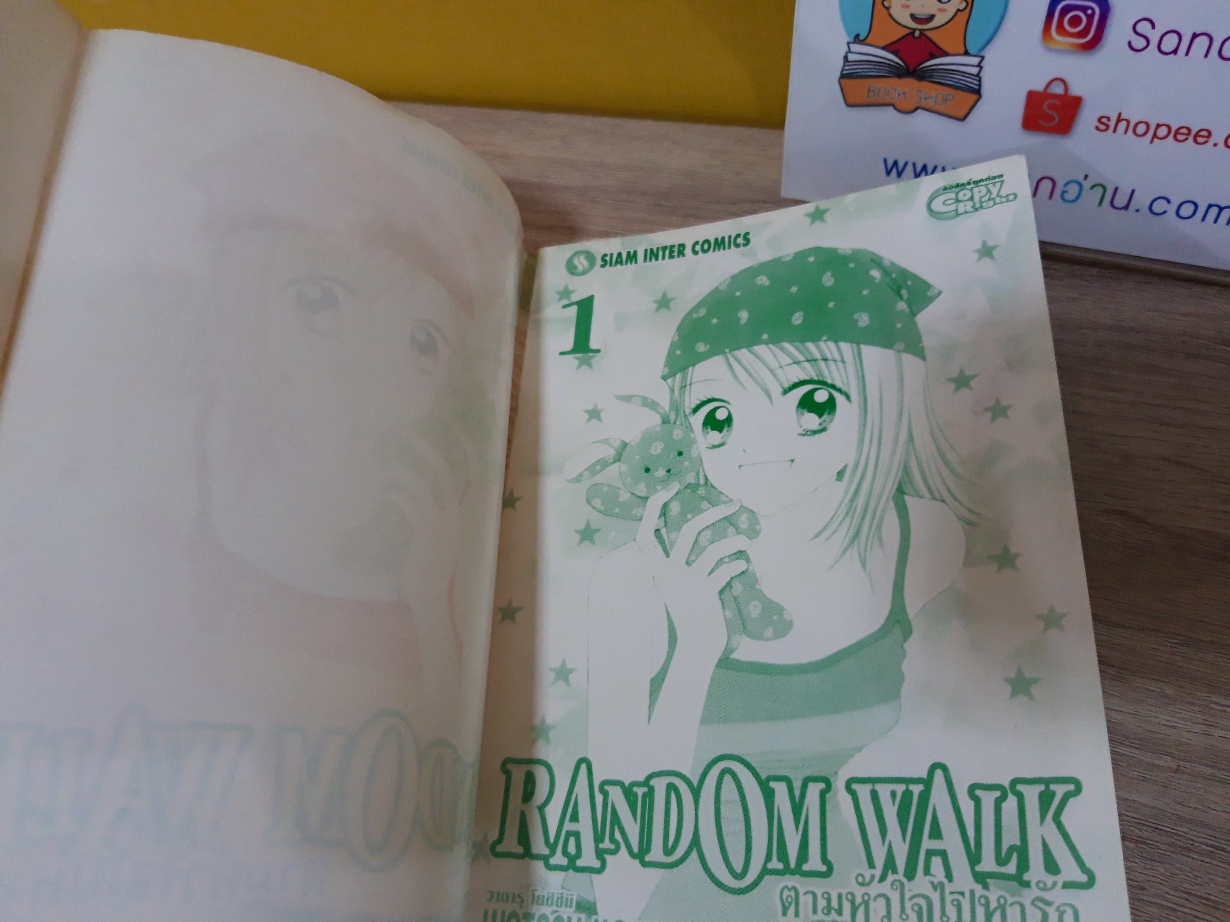 Random Work ตามหัวใจไปหารัก 1-3 จบ