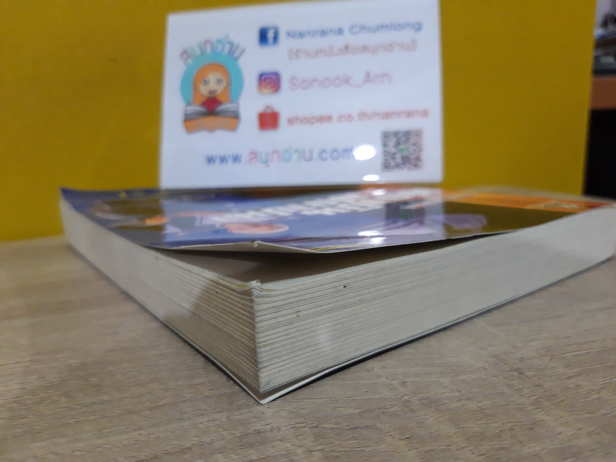 สถาบันสถาปนา เล่ม 1 / Isaac Asimov