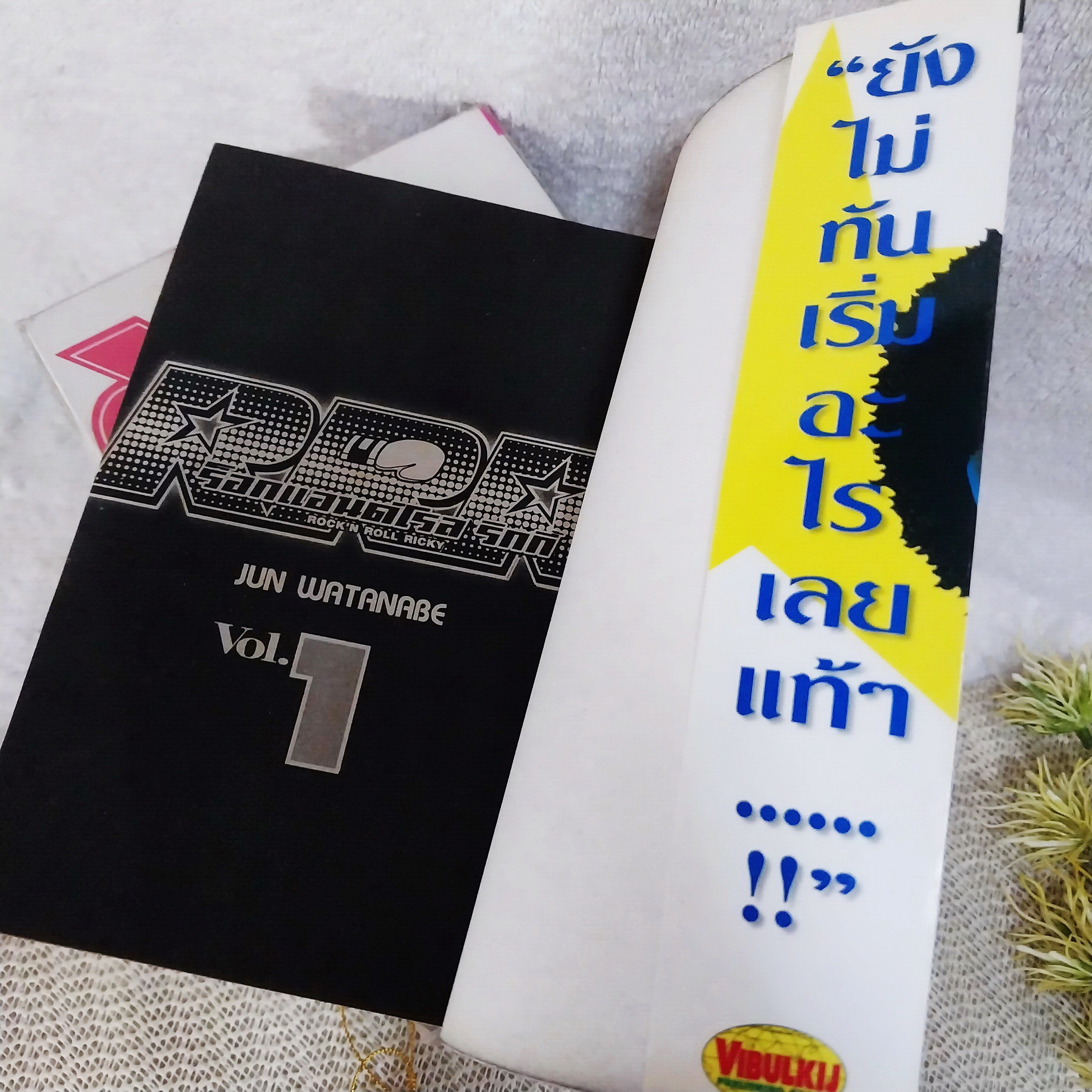 RRR ร็อคแอนด์โรล์ ริกกี้ 1-10 จบ
