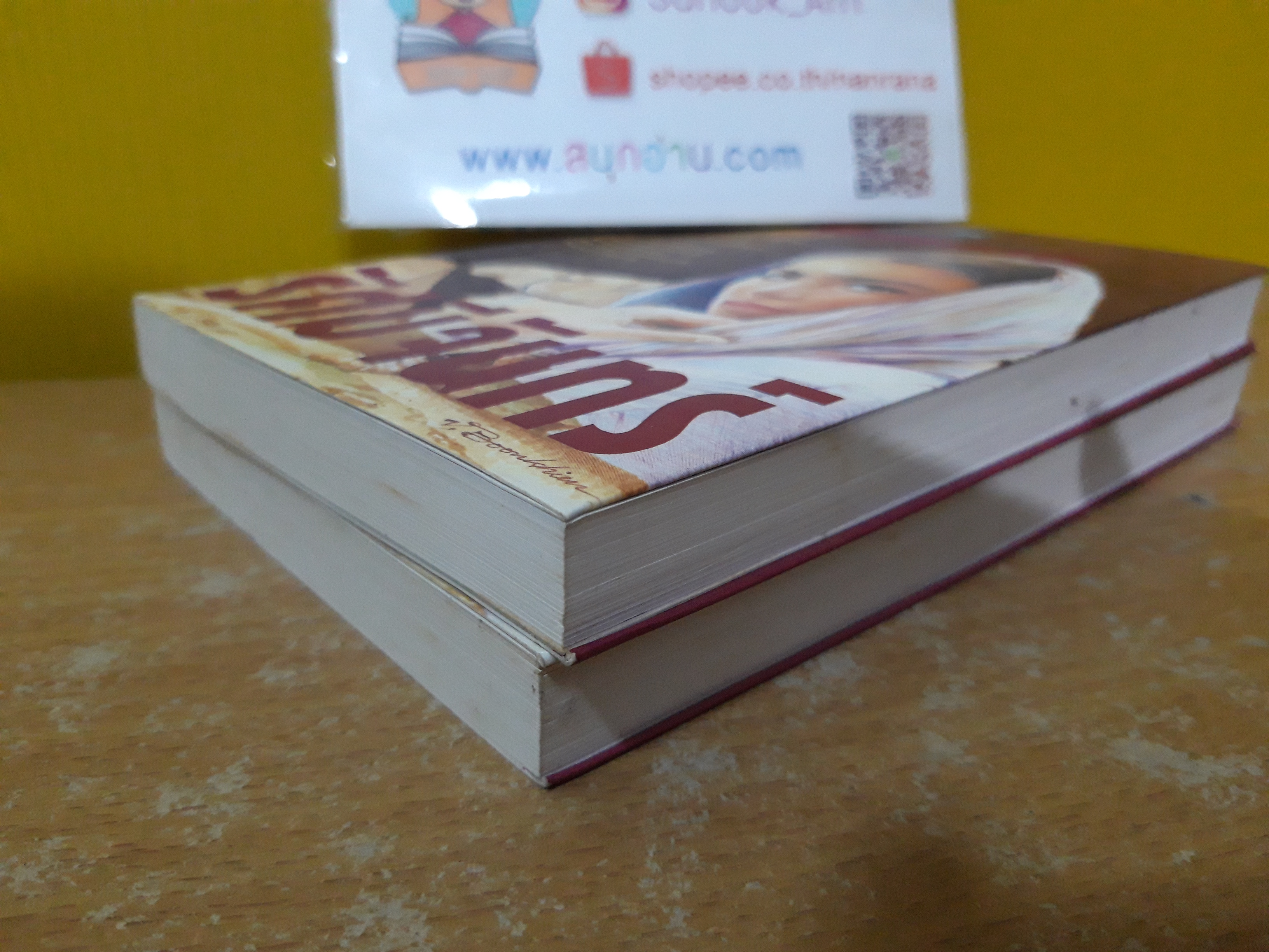 รัศมีจันทร์ / ลักษณวดี