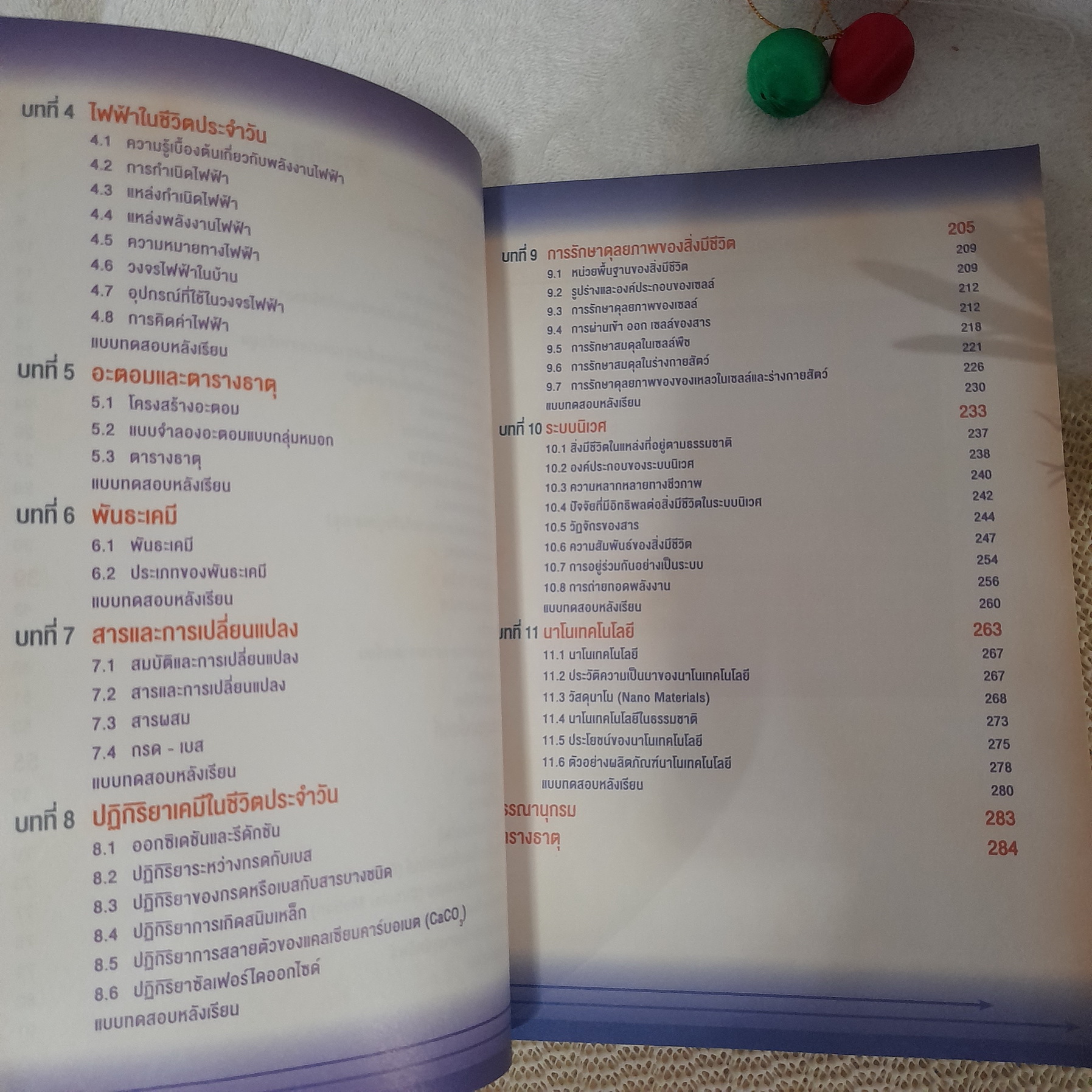 วิทยาศาสตร์เพื่อพัฒนาทักษะชีวิต (รหัส 2000-1301) / ภิญญดา อยู่สำราญ