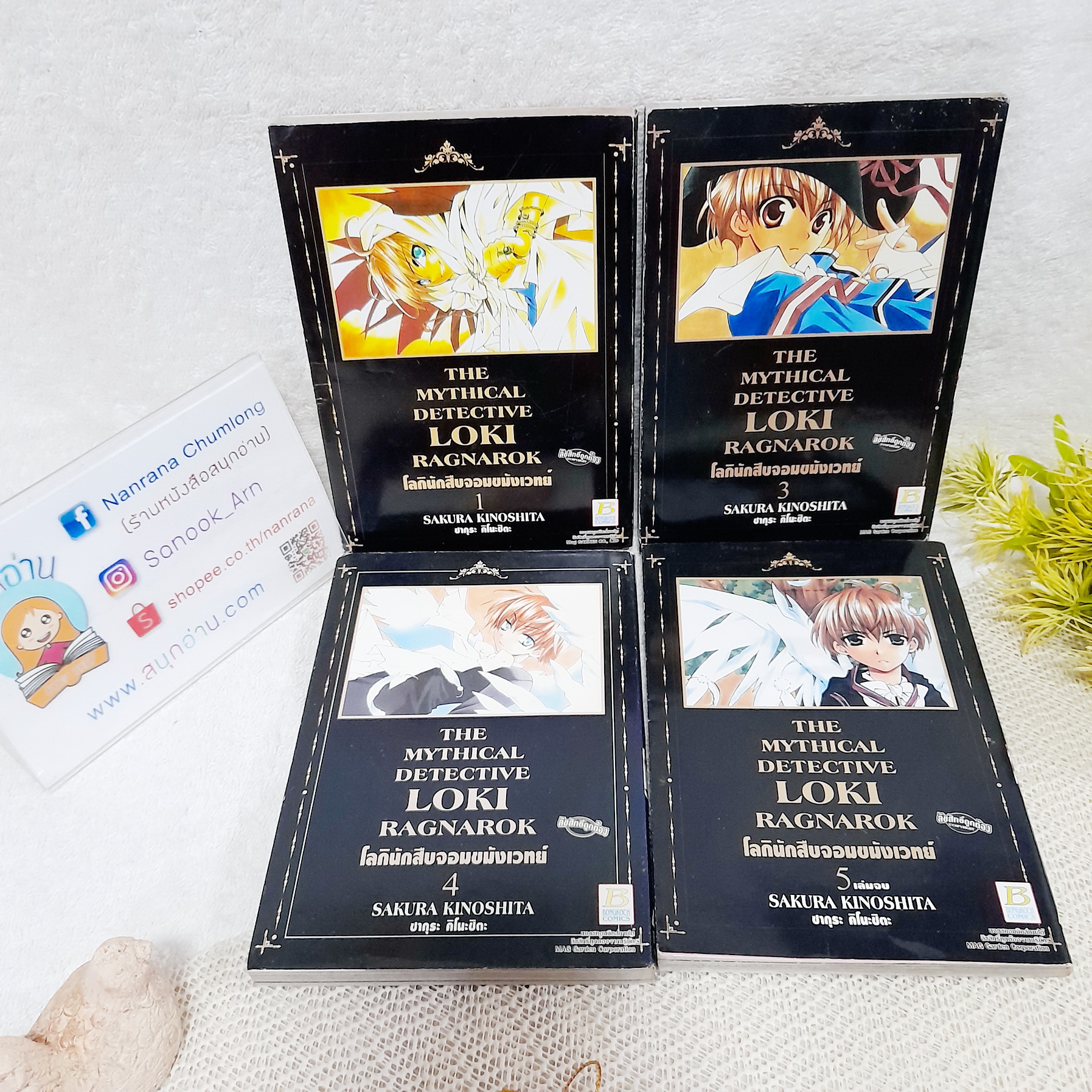 The Mythical Detective LOKI โลกินักสืบจอมขมังเวทย์ 1-5 จบ / * ขาดเล่ม 2