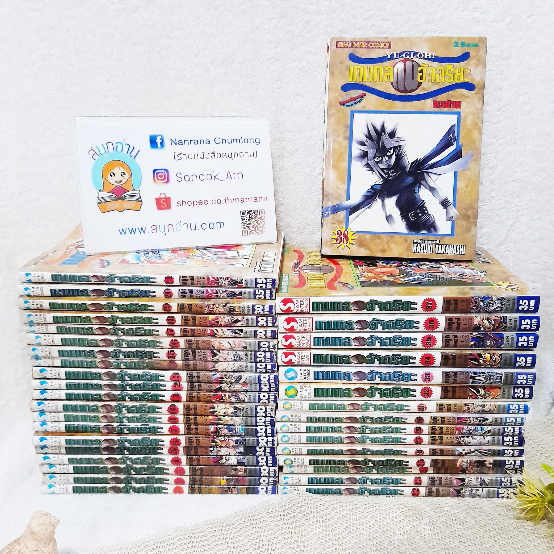 เกมกลคนอัจฉริยะ 1-38 จบ / * ขาดเล่ม 5,6,9,31