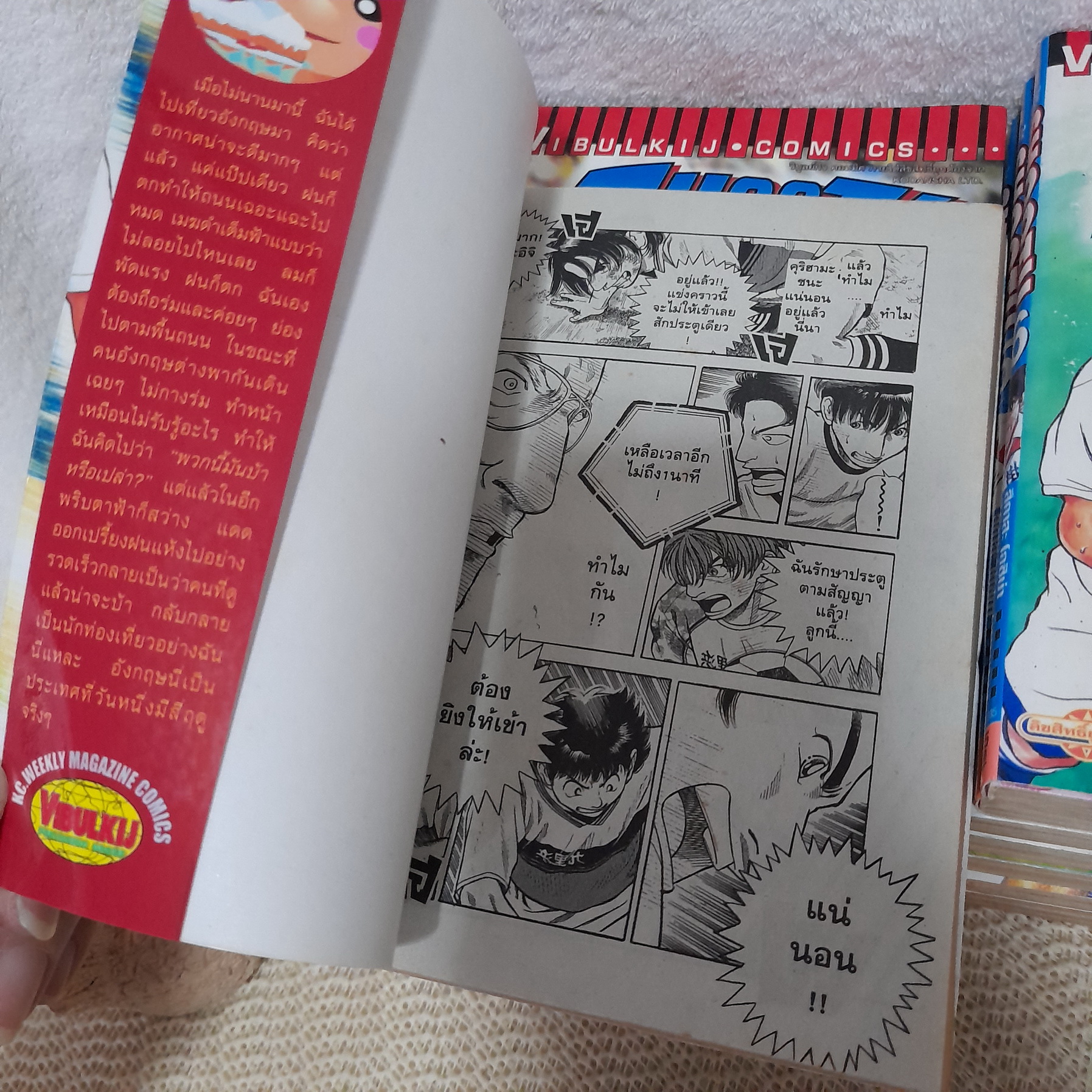 SHOOT ภาคตำนานใหม่กำเนิด 1-16 จบ