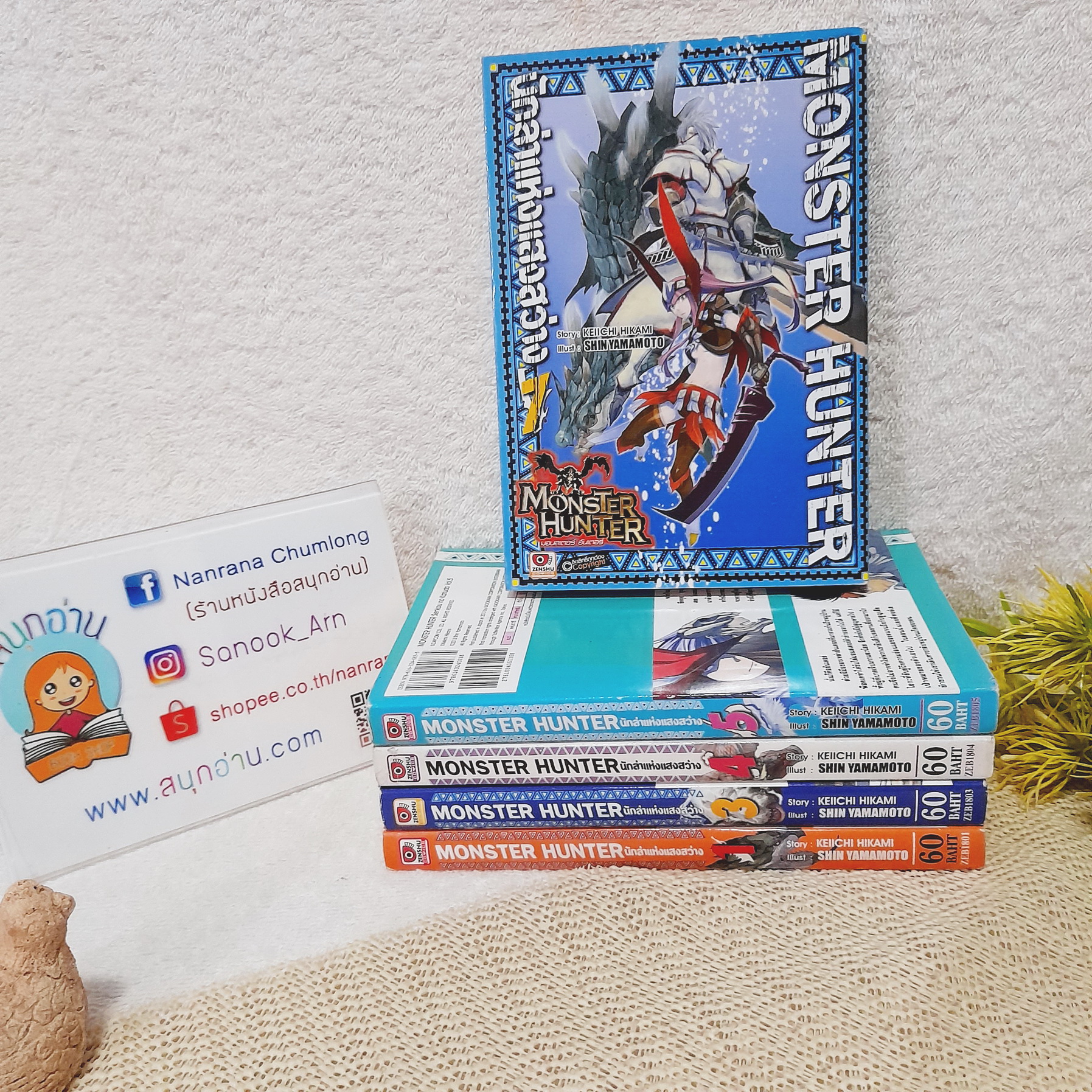 Monster Hunter นักล่าแห่งแสงสว่าง เล่ม 1-5,7 ไม่จบ / * ขาดเล่ม 6,8-10