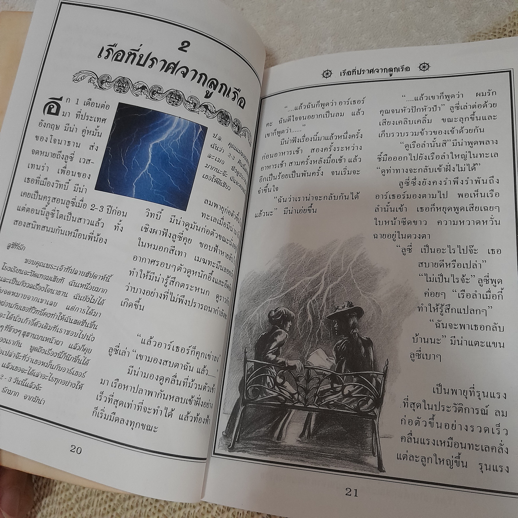 แดร็กคิวล่า