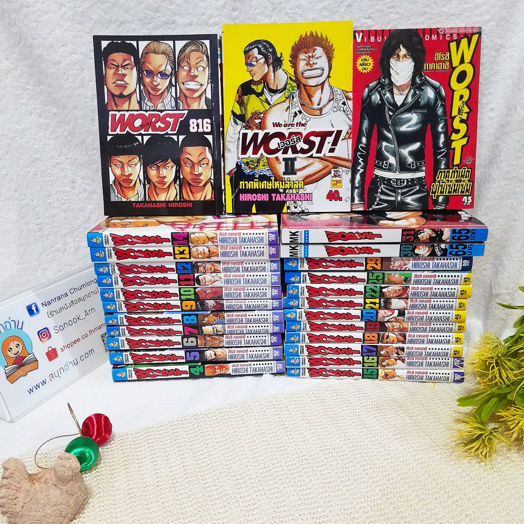 WORST เล่ม 1-22,25,26,29-33 จบ + ภาคกำเนิดบุโซเซ็นเซ็น + WORSTII + WORST 816