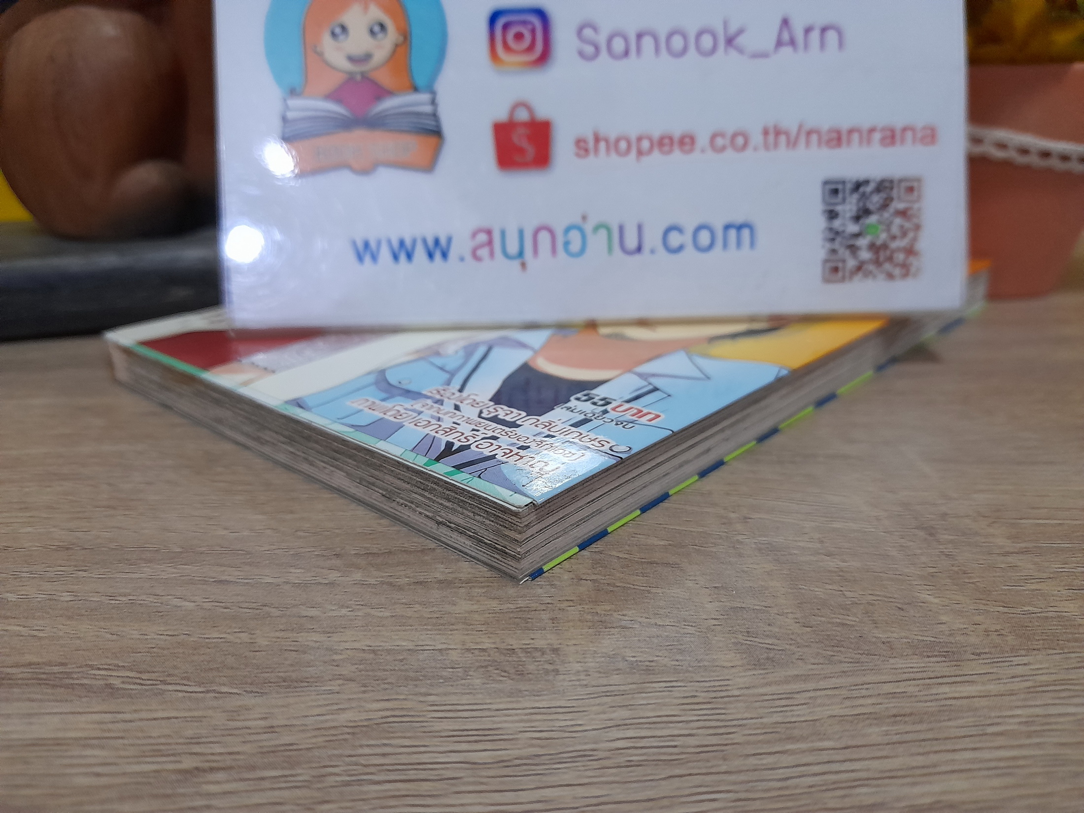 ไอฟาย แต๊งกิ้ว เลิฟยู้