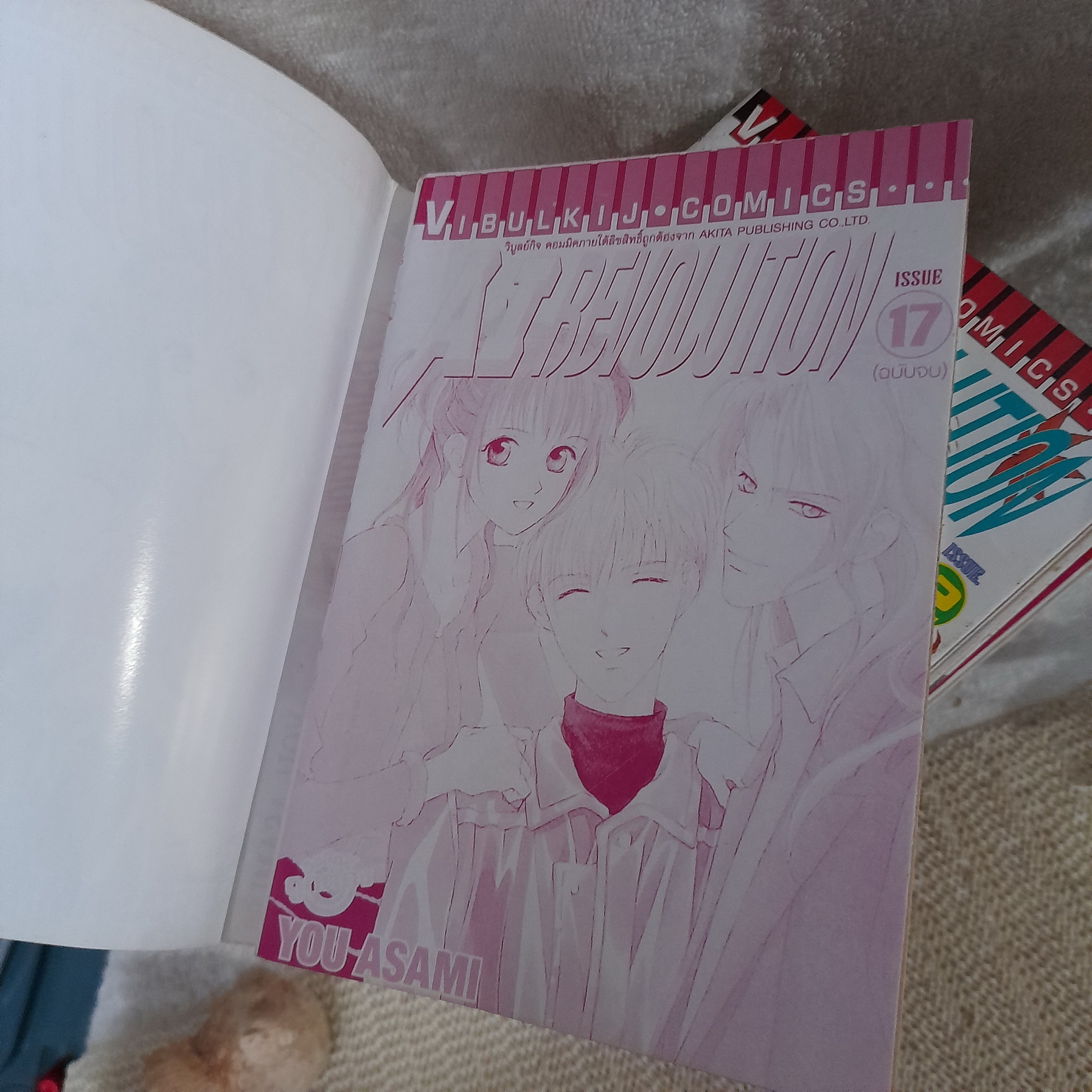 A.I REVOLUTION 1-12,16,17 จบ / * ขาดเล่ม 13-15