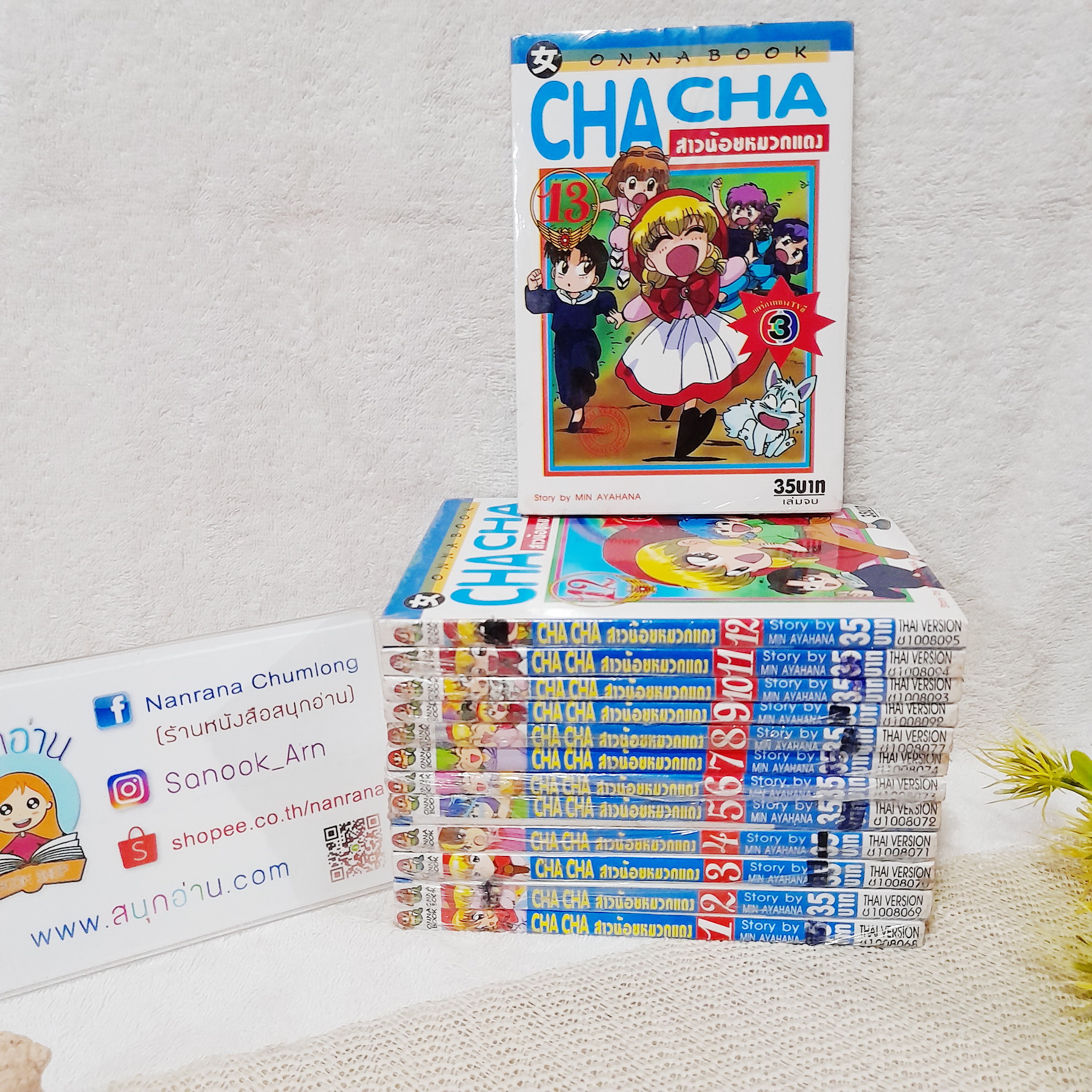 CHA CHA สาวน้อยหมวกแดง 1-13 จบ