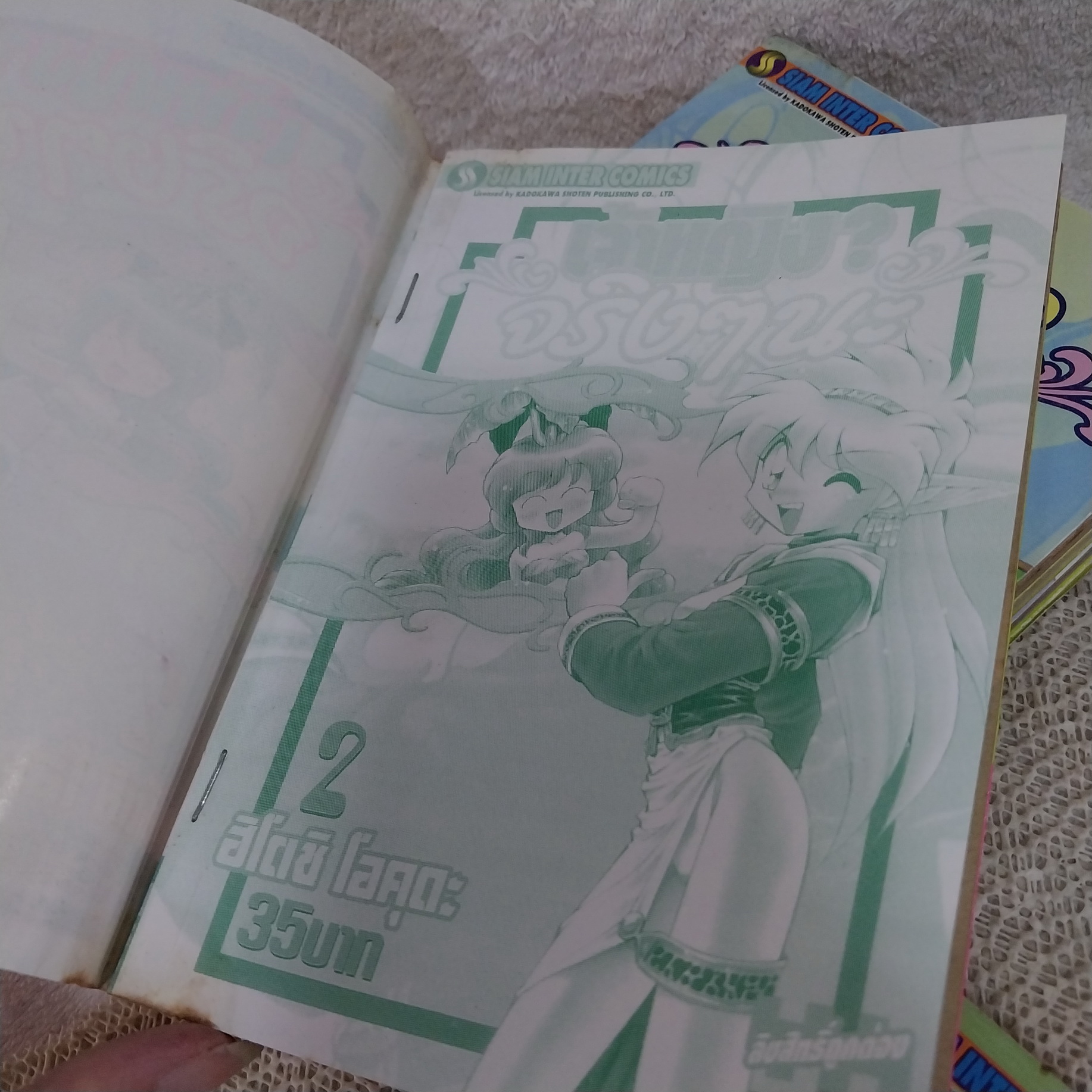 เจ้าหญิงจริงๆ นะ 1-6 ไม่จบ