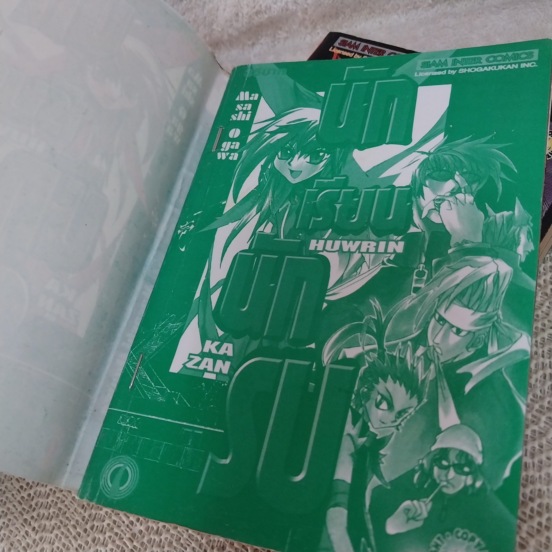 นักเรียนนักรบ 1-3 จบ