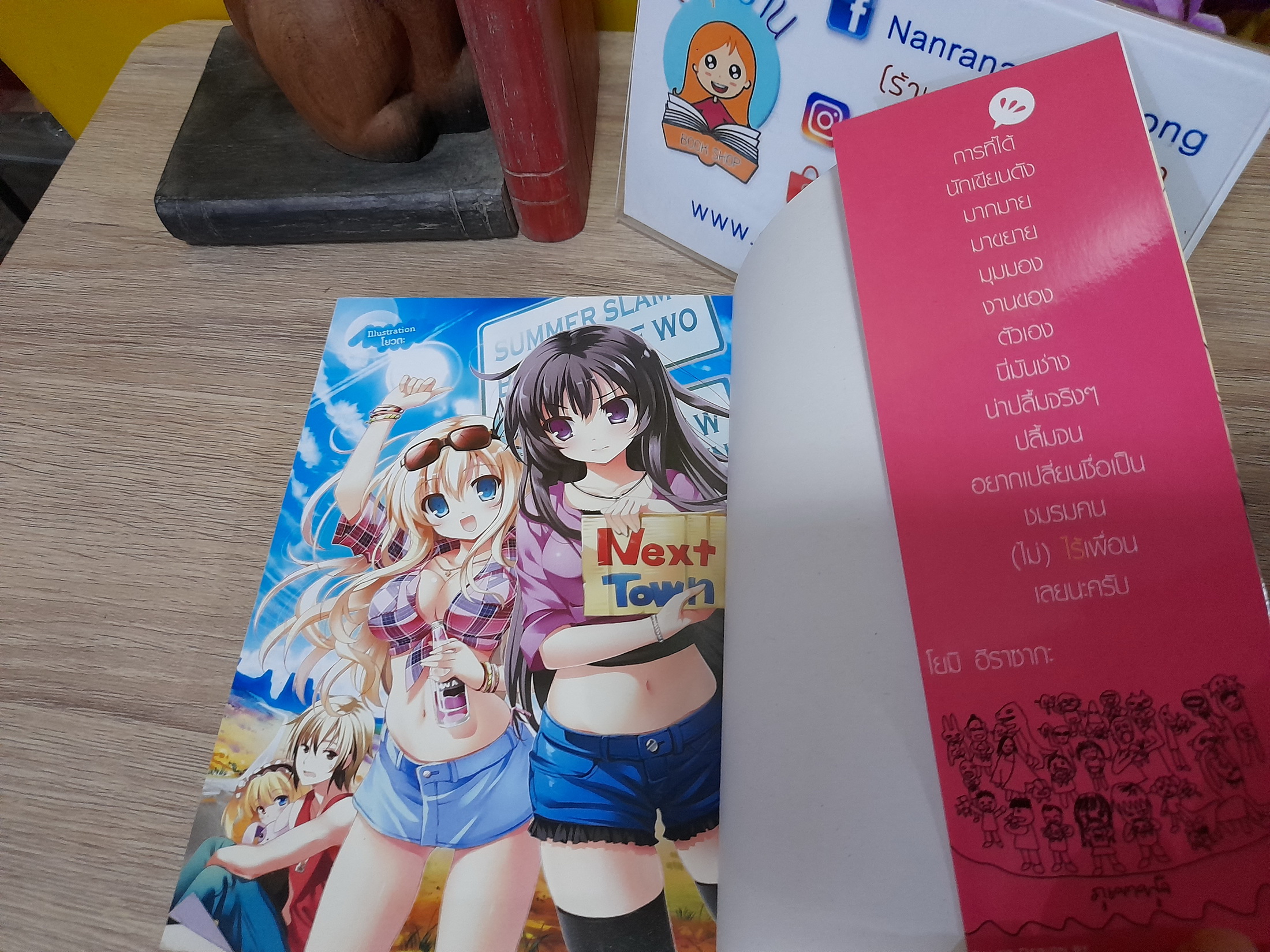 ชมรมคนไร้เพื่อน เล่มพิเศษ (เล่มเดียวจบ)