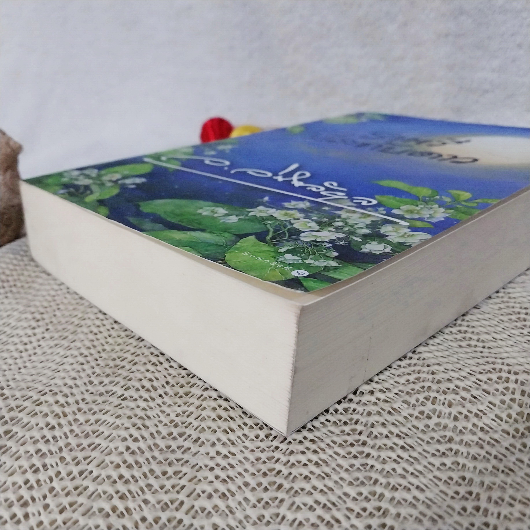 ราตรีประดับดาว / ว.วินิจฉัยกุล