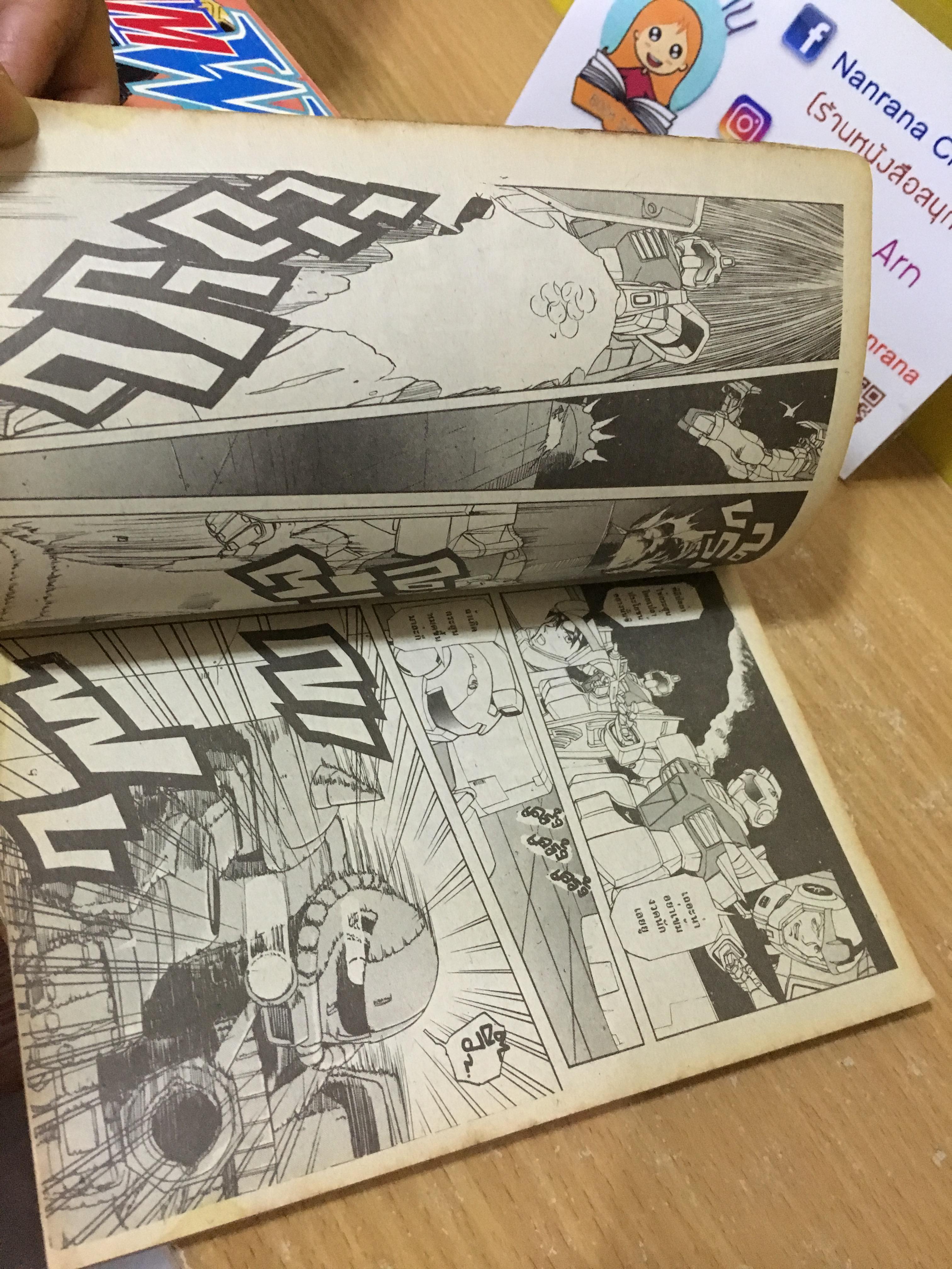 Gundam the blue destiny