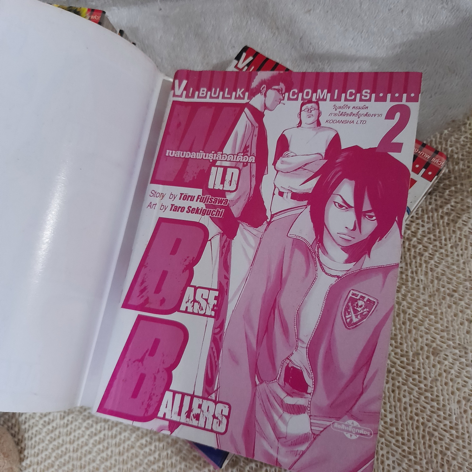 เบสบอลพันธุ์เดือด Wild Base Ballers 1-6 จบ / * ขาดเล่ม 4