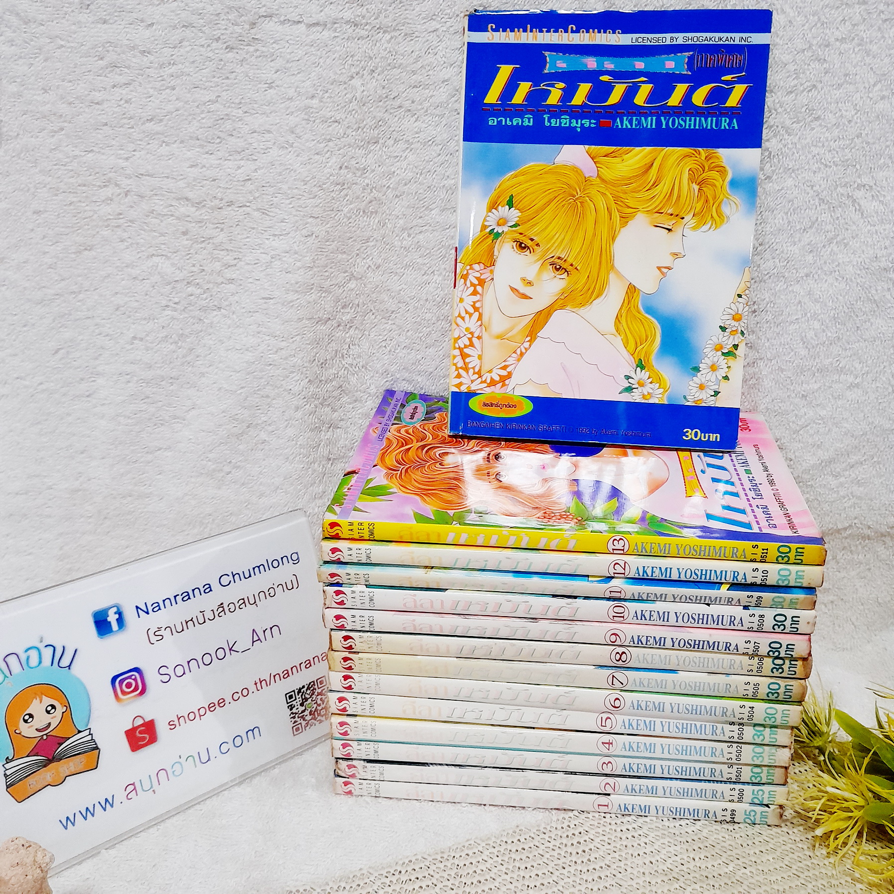 ลีลาเหมันต์ 1-13 จบ + ภาคพิเศษ