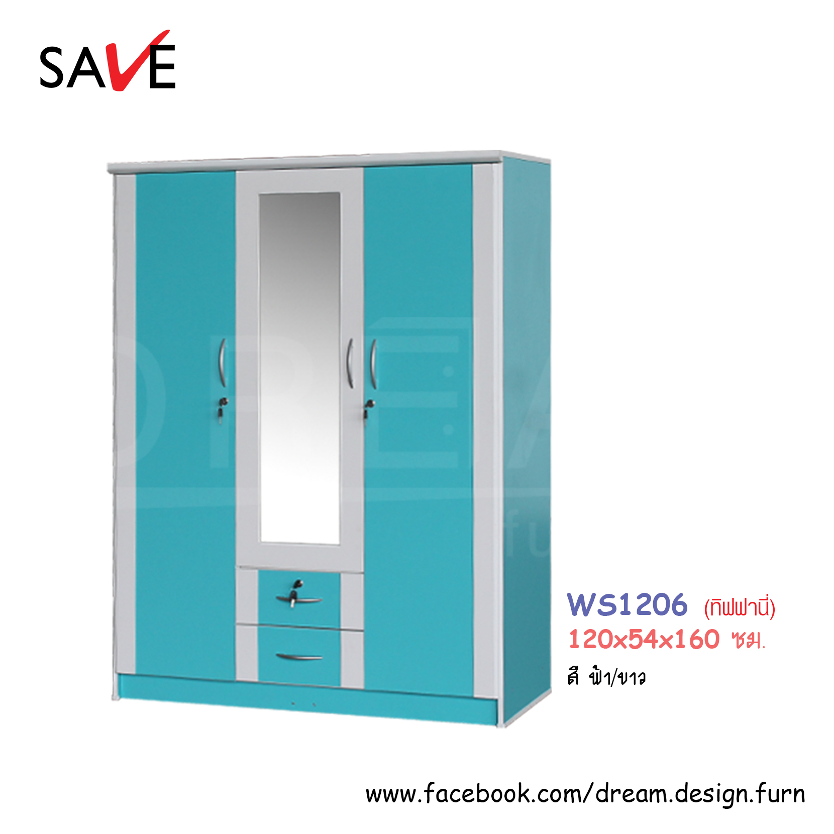 ตู้เสื้อผ้า WS1206 (ทิฟฟานี่)