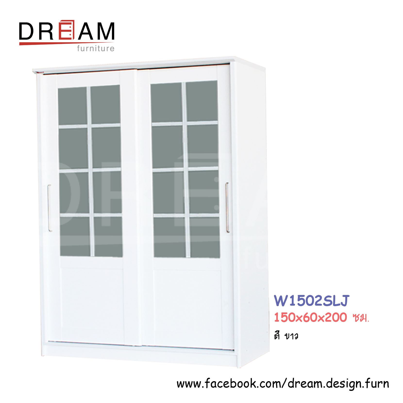 ตู้เสื้อผ้า W1502SLJ