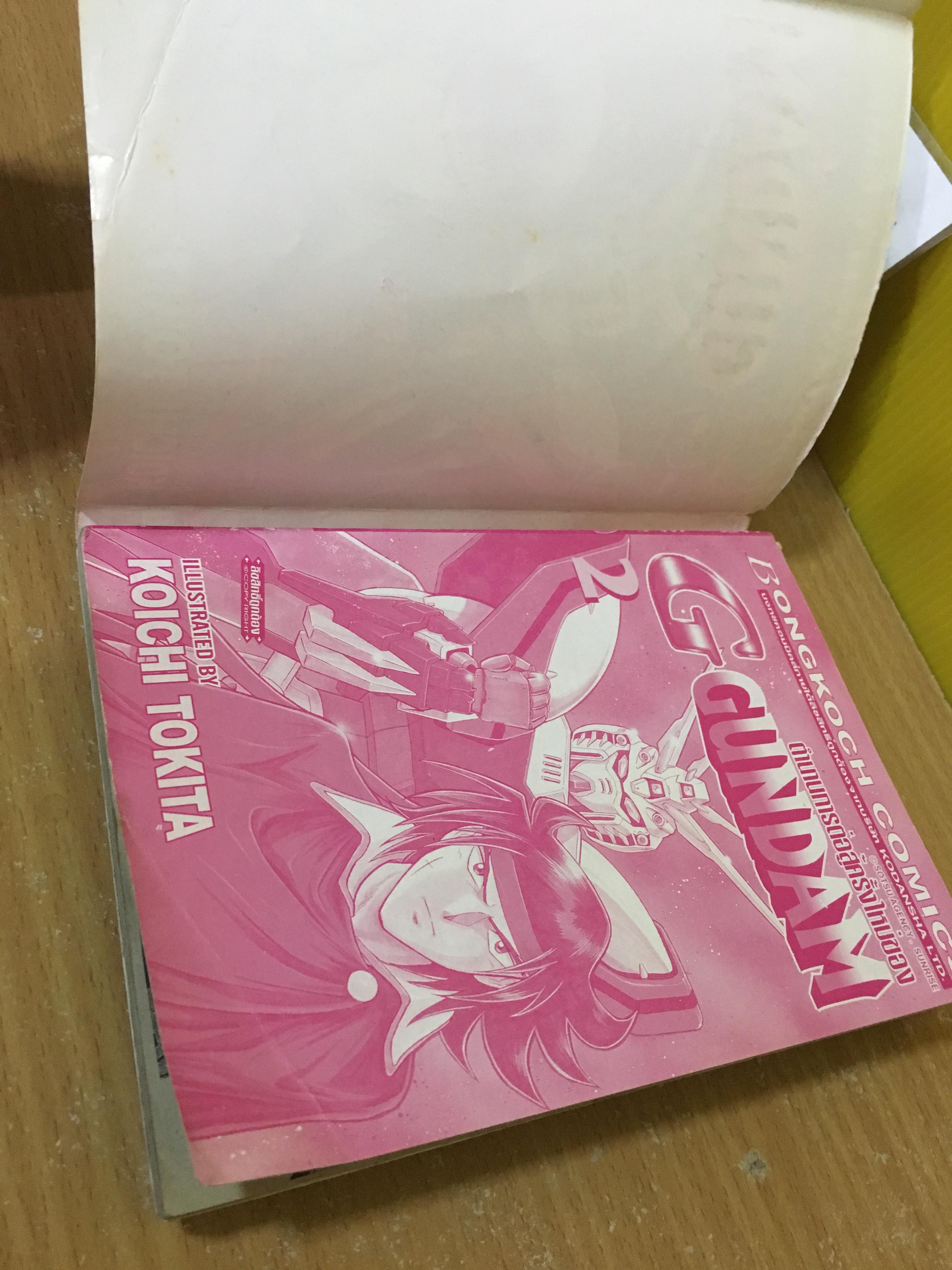 ตำนานการต่อสู้ครั้งใหม่ของ Gundam G 1-2 ไม่จบ / *ขาดเล่ม 3