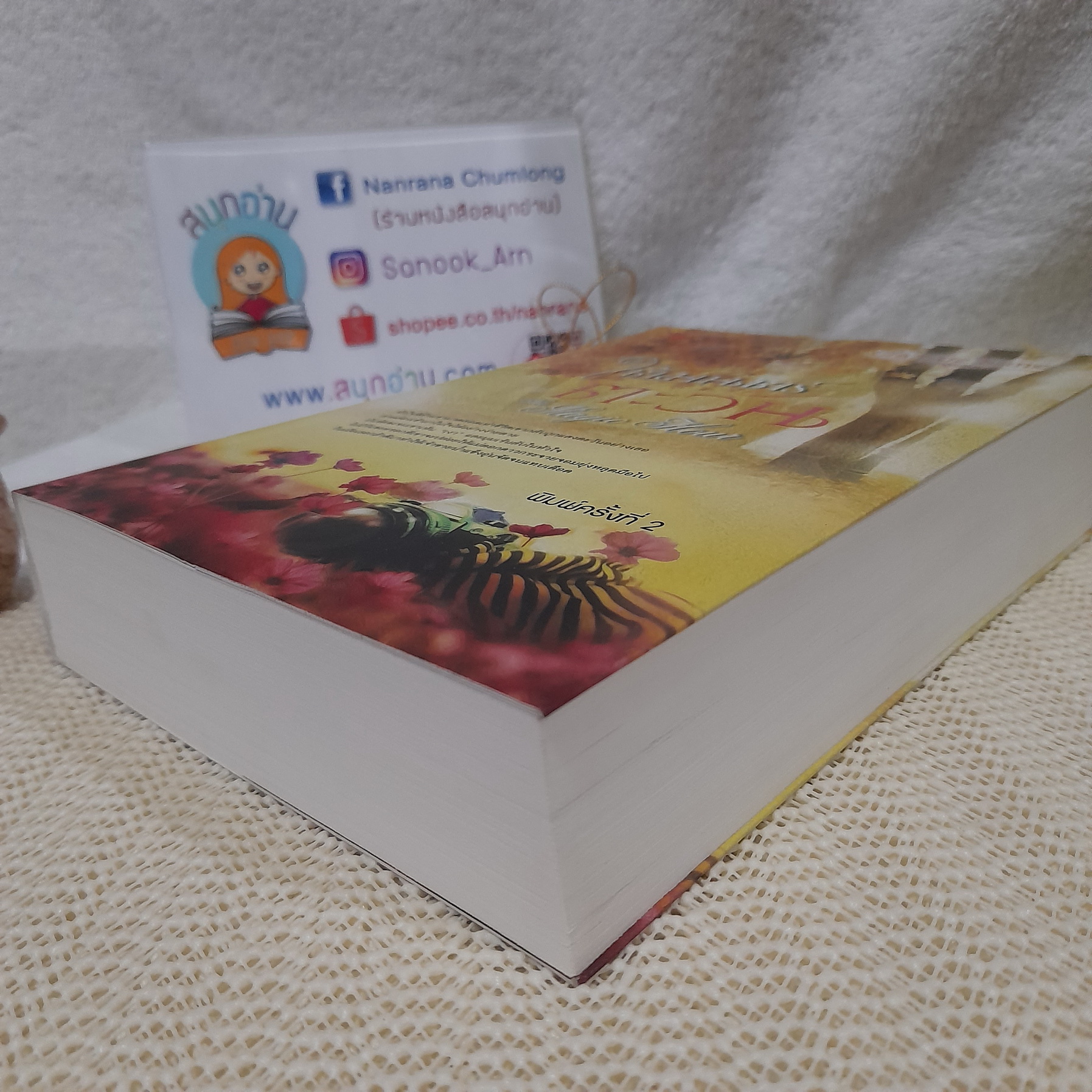 ใต้มนตร์ตะวัน / Clair de Lune