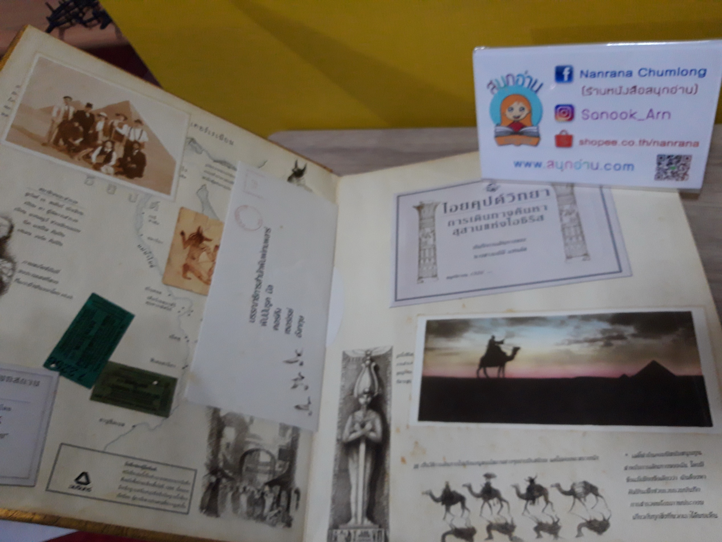 ไอยคุปต์วิทยา (ปกแข็ง)