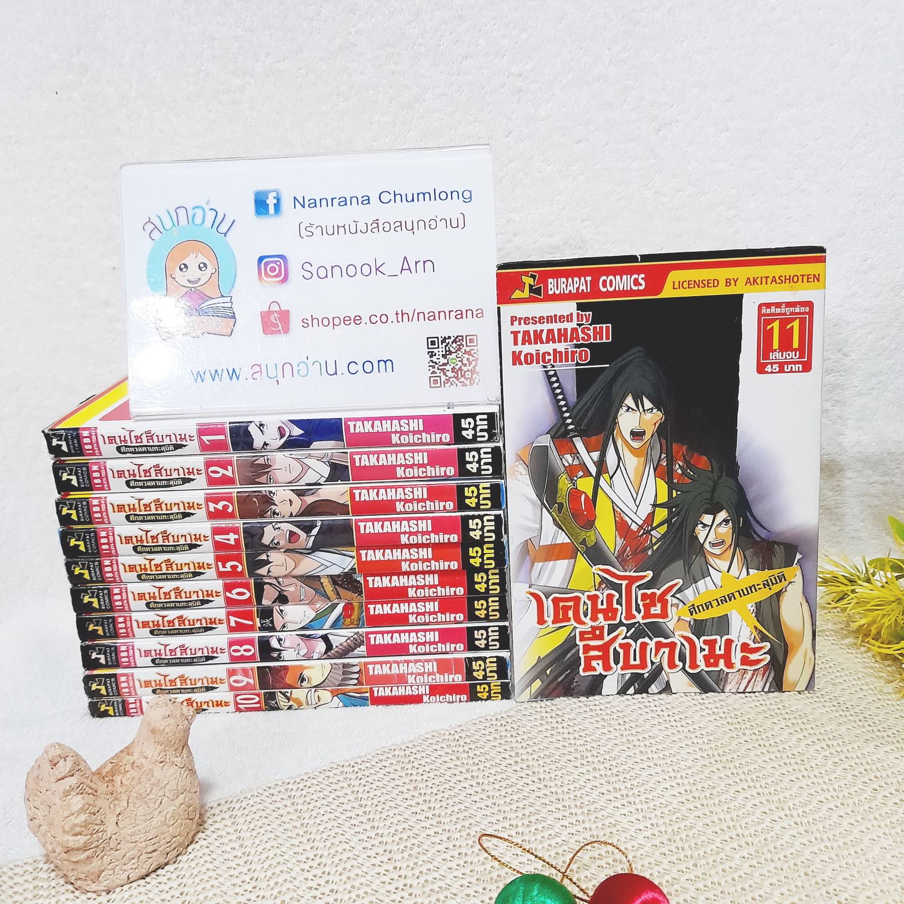เคนไซสึบาเมะ ศึกดวลดาบทะลุมิติ 1-11 จบ