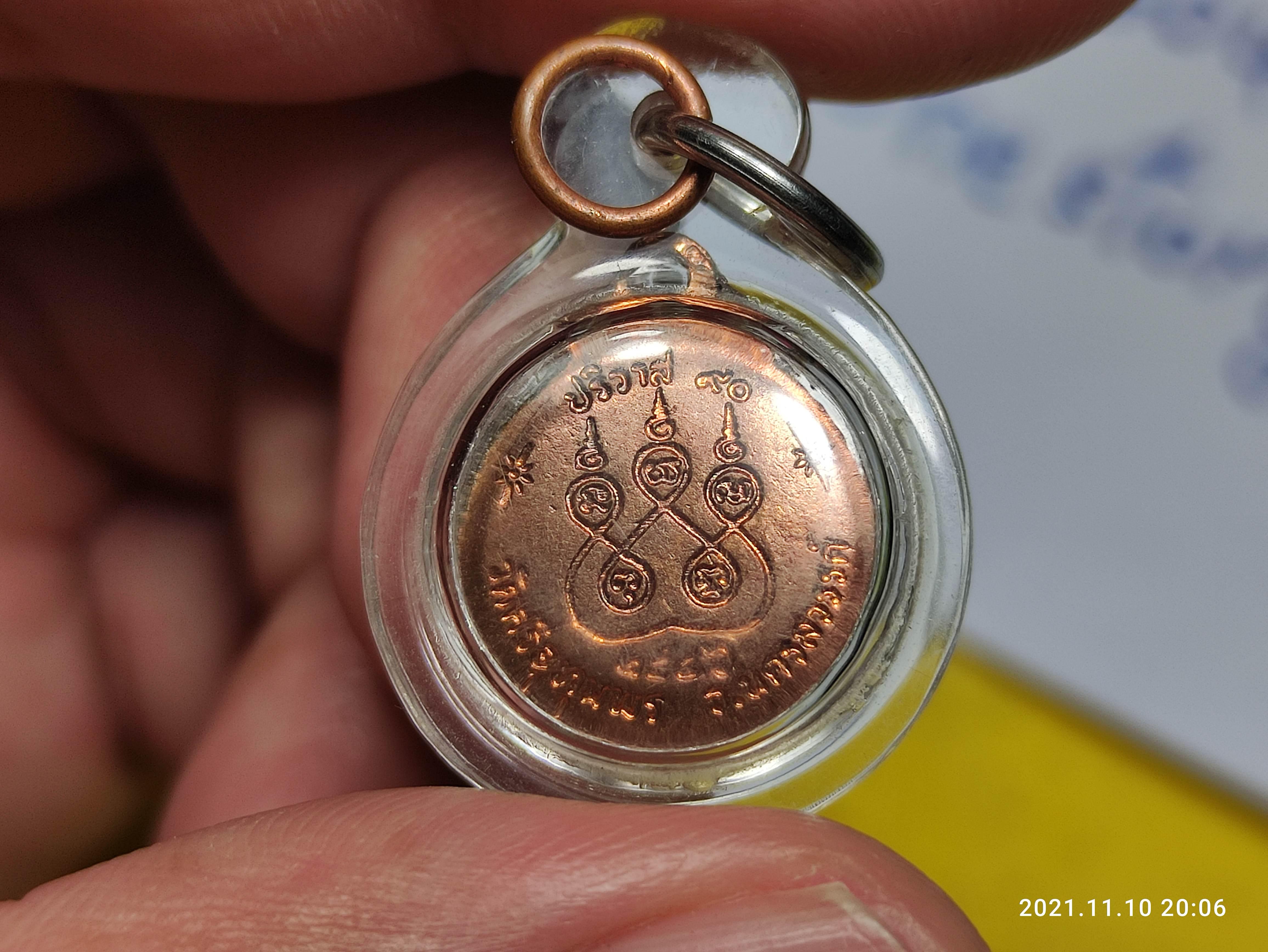 เหรียญปริวาส 90 หลวงพ่อจ้อยวัดศรีอุทุมพร