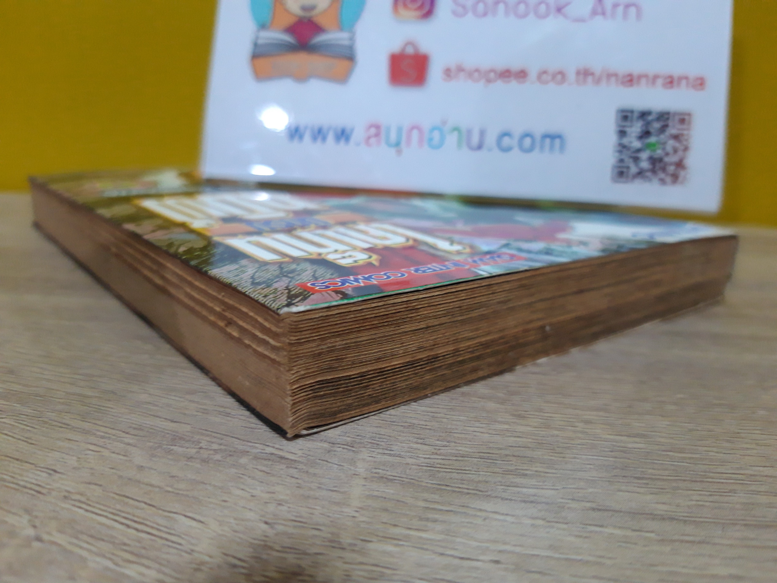 ไคเท็น นักรบทมิฬ / KEN ISHIKAWA